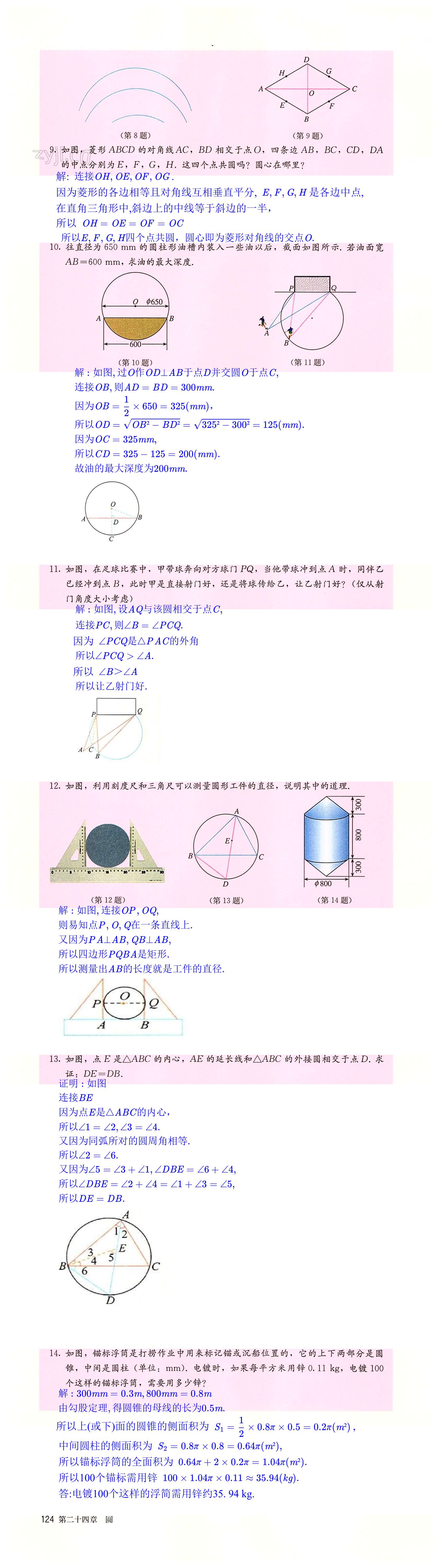 第124頁