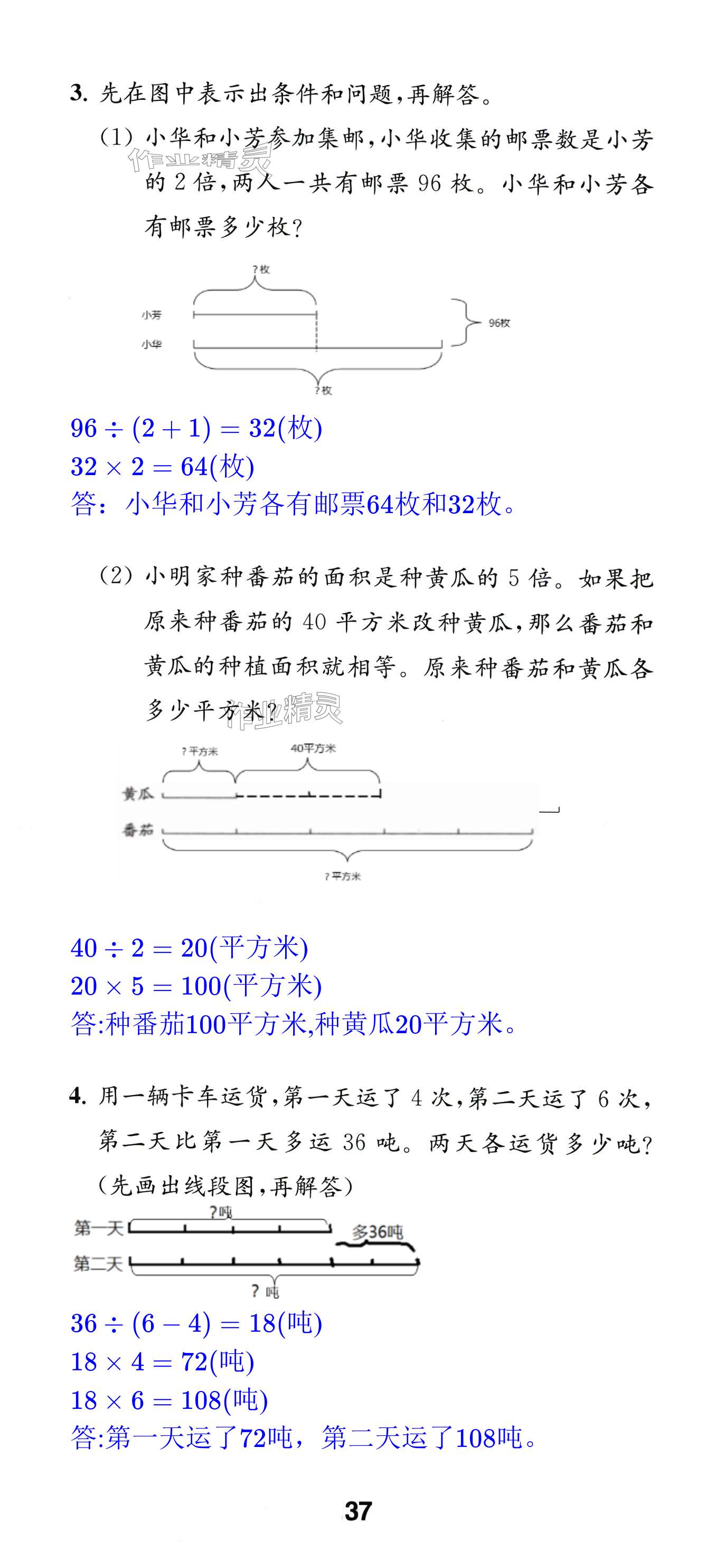 第37頁