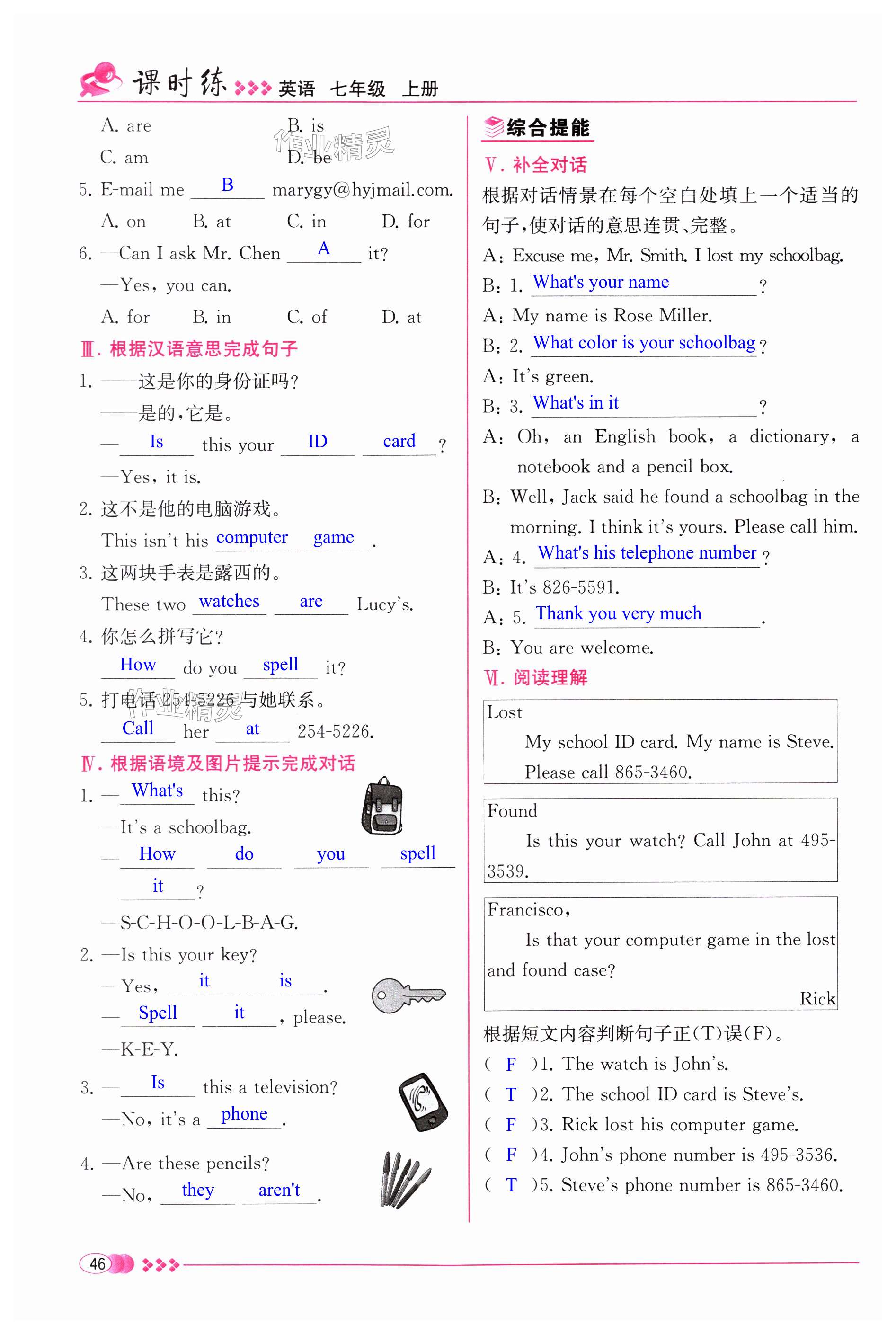 第46页