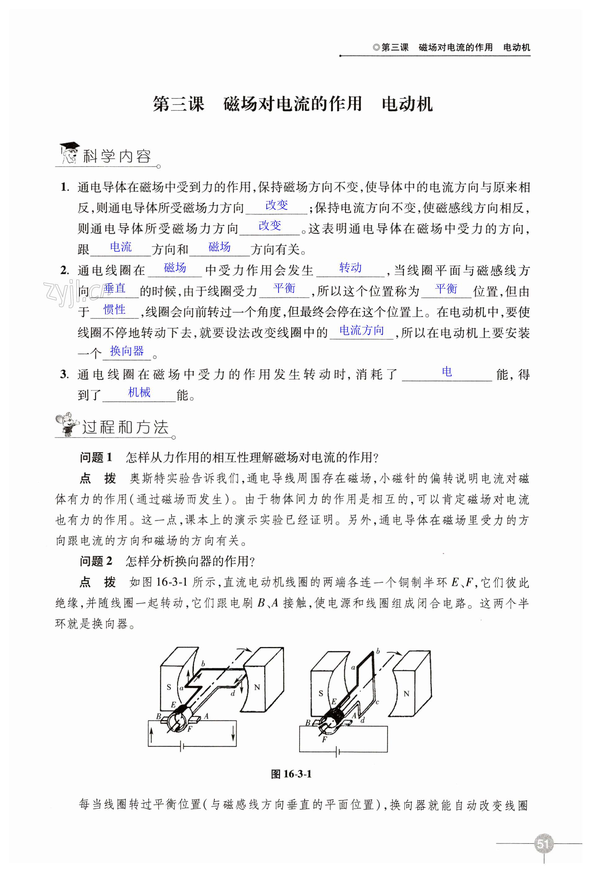 第51頁(yè)