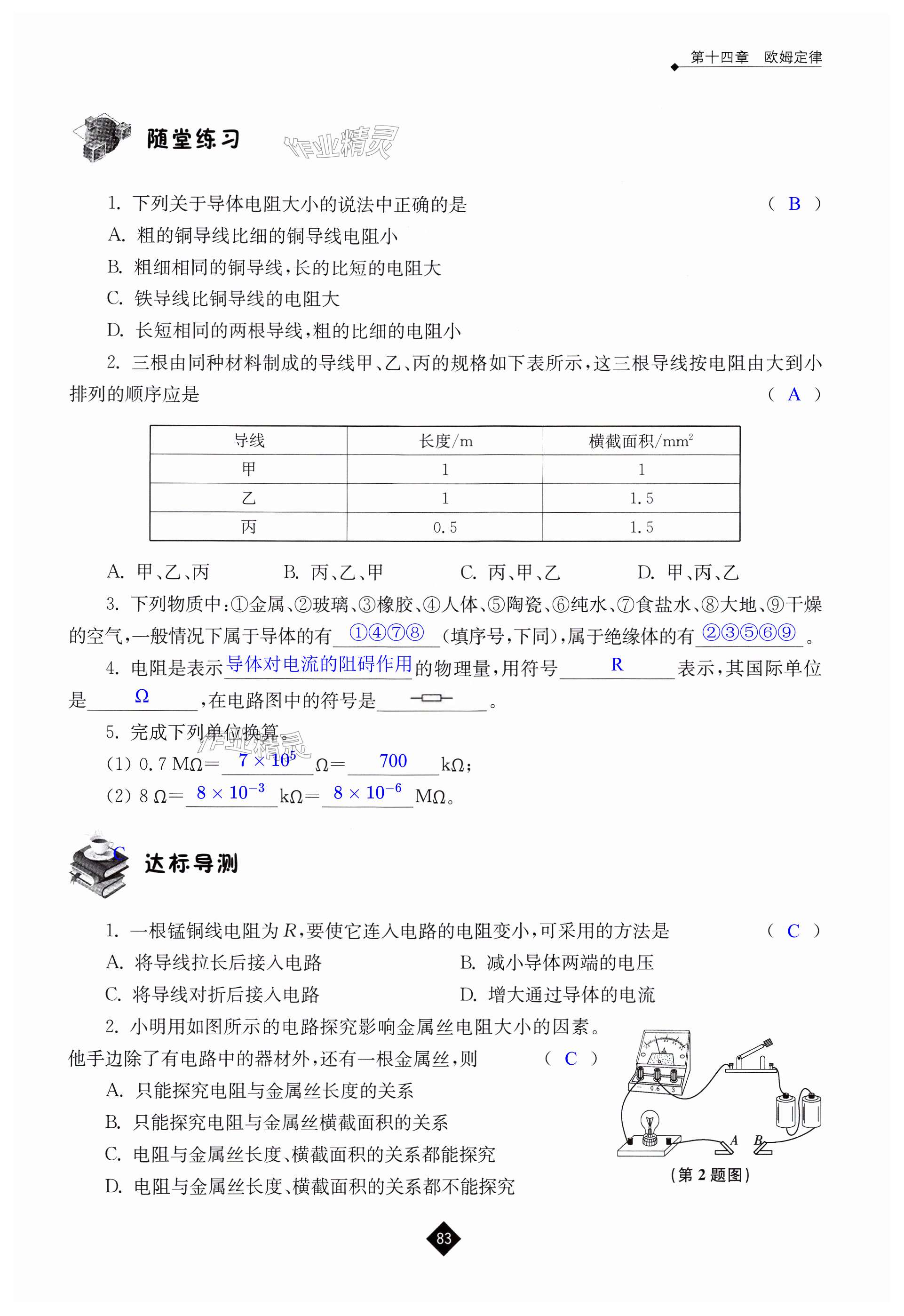 第83頁