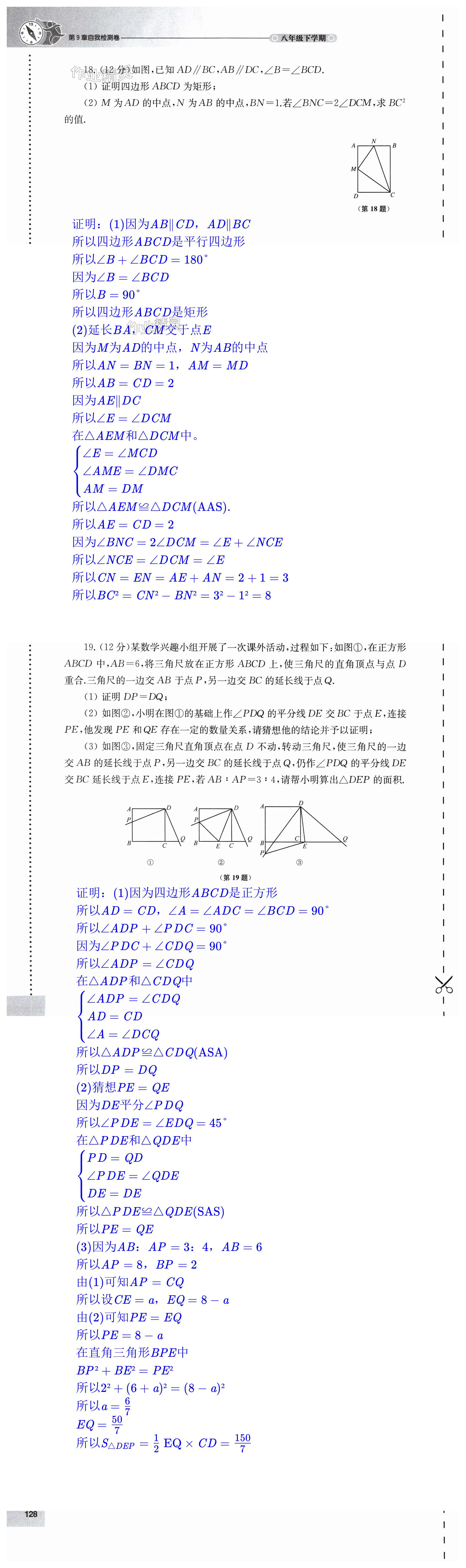 第128頁