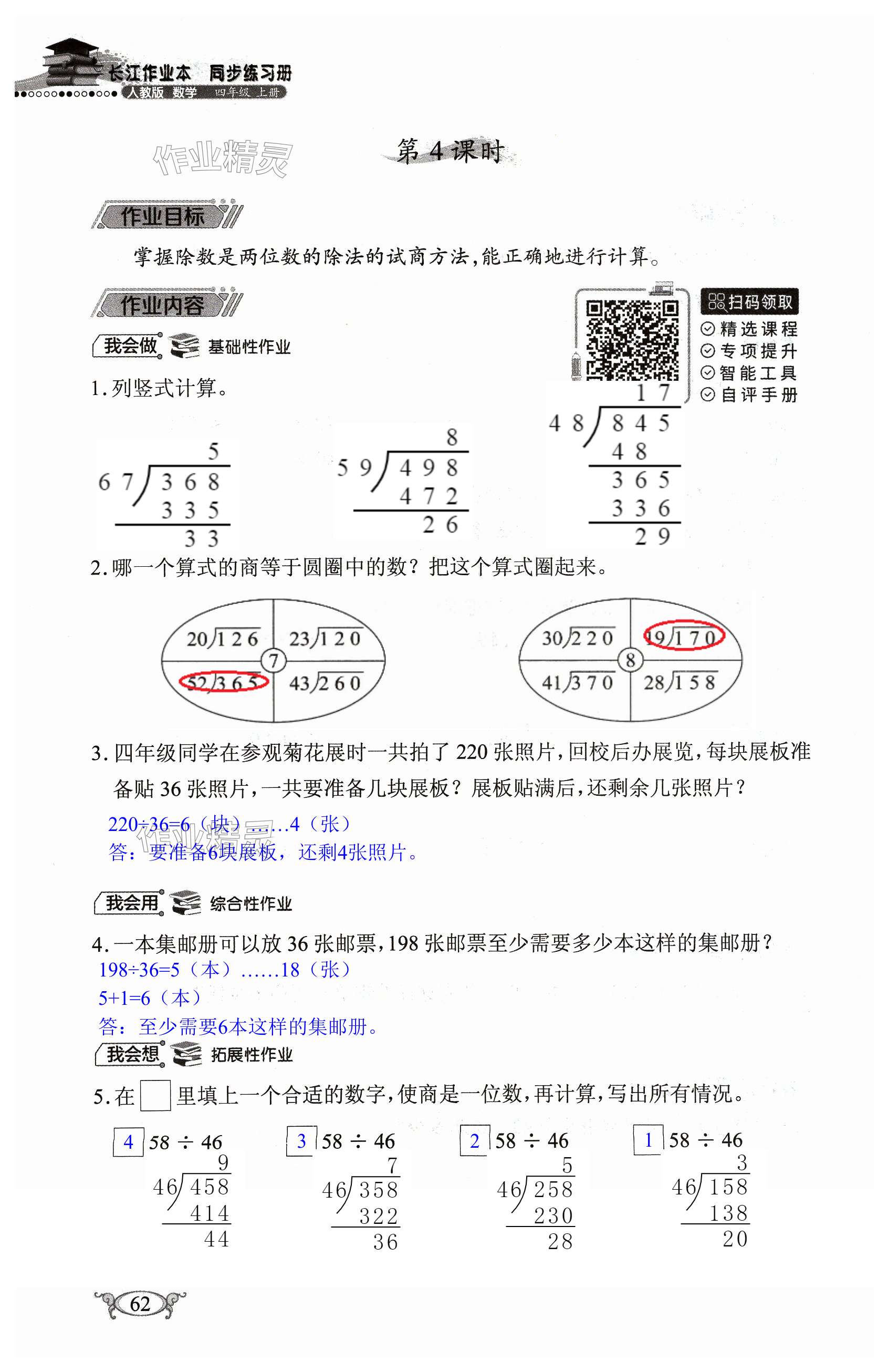 第62页