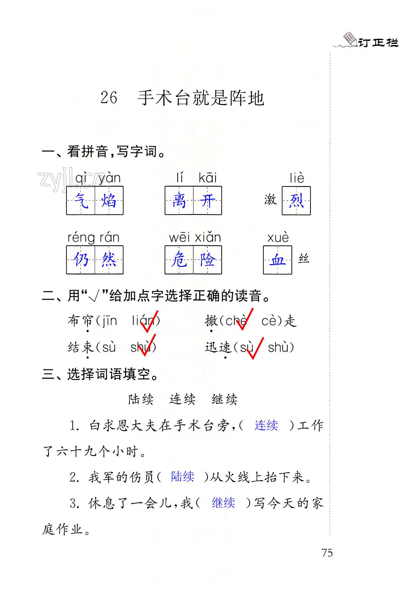 第75頁