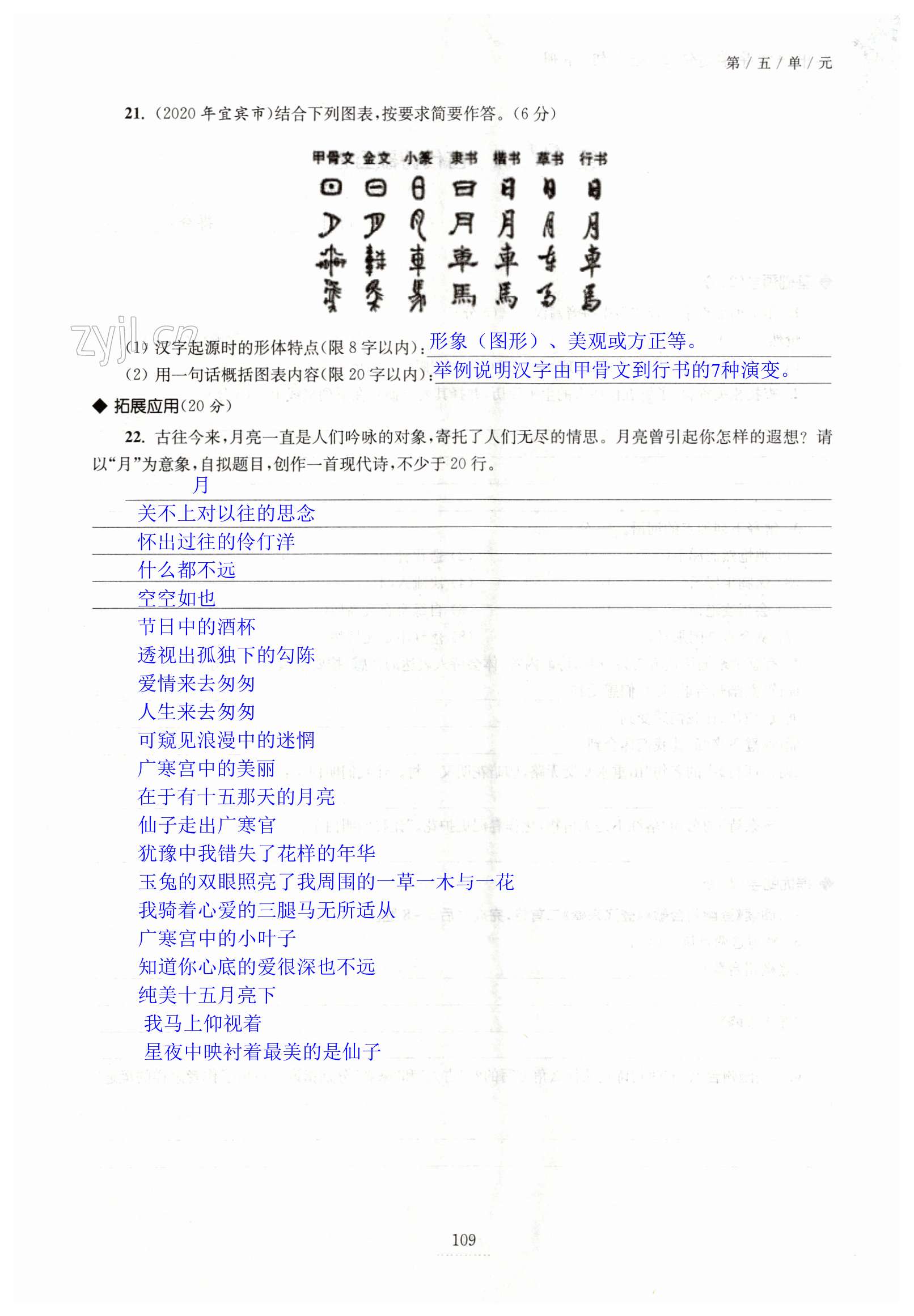第109页
