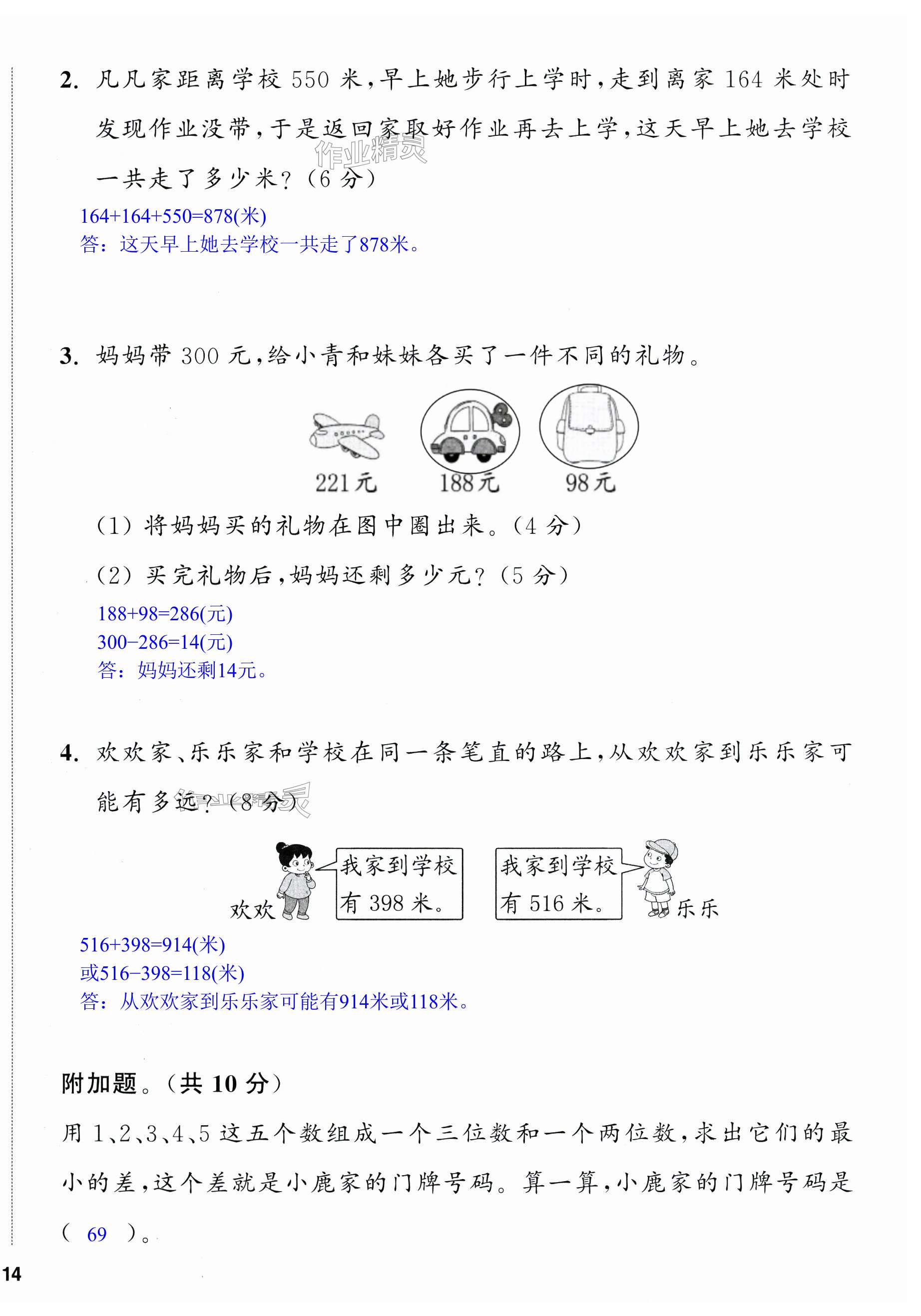 第28页