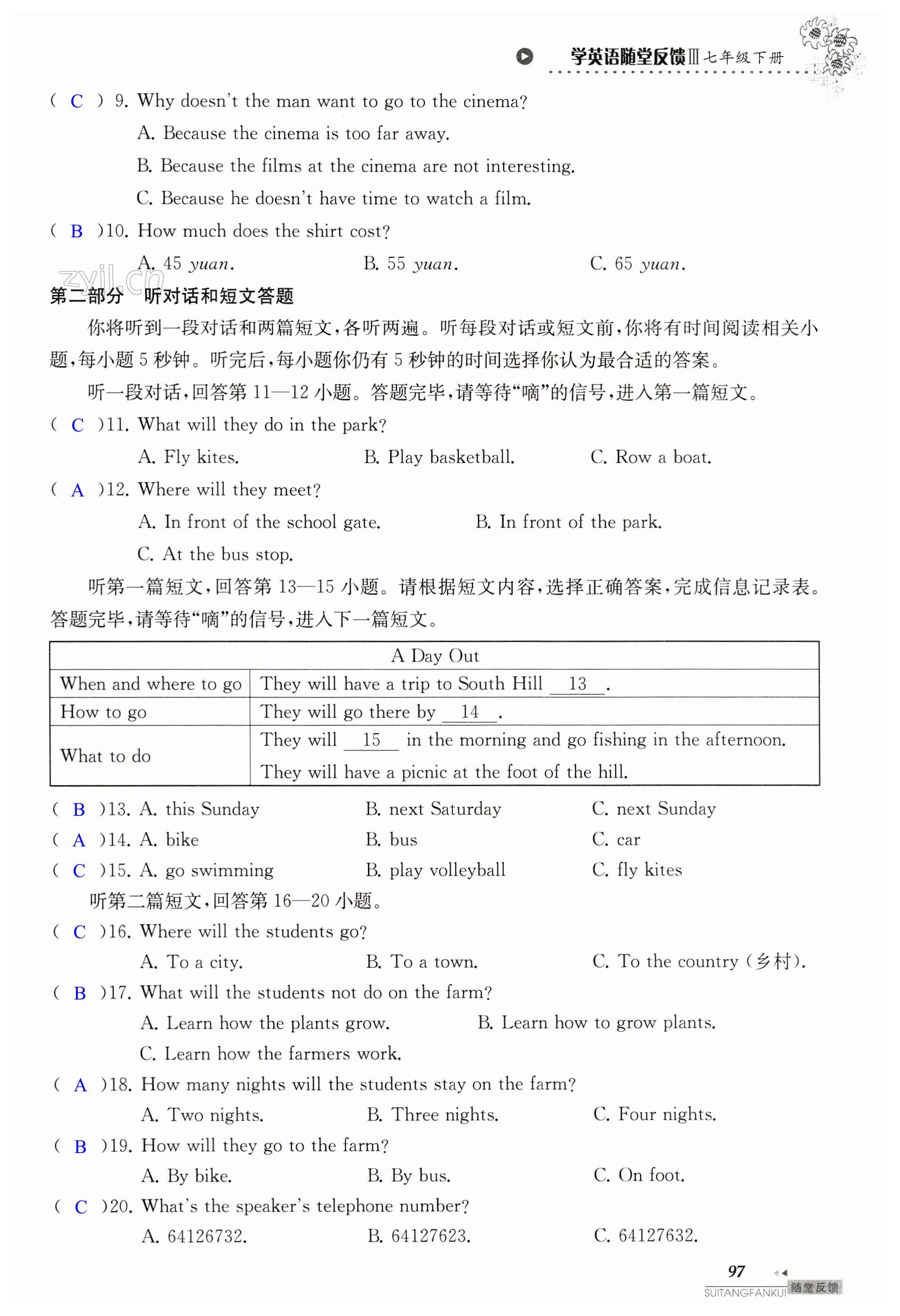 第97页