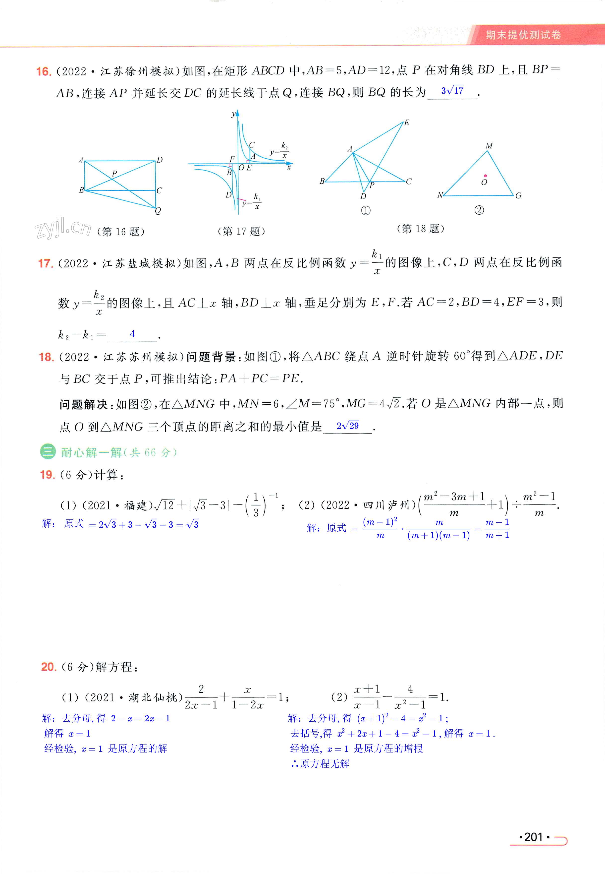 第201页
