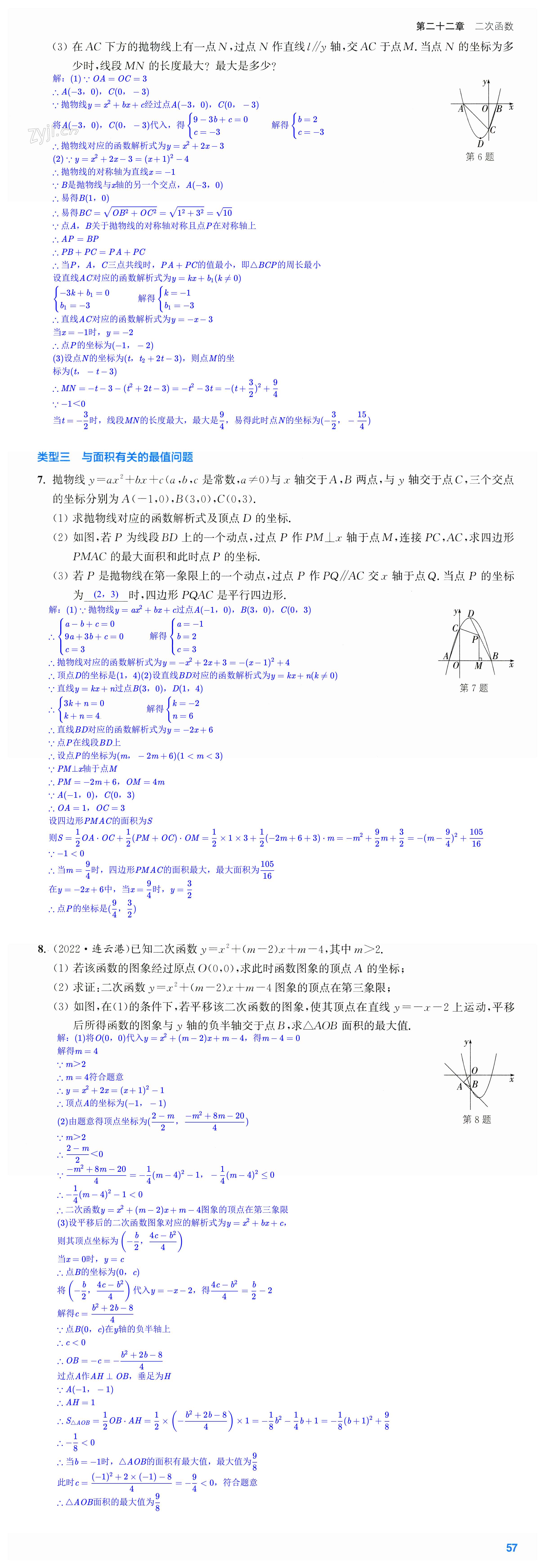 第57页