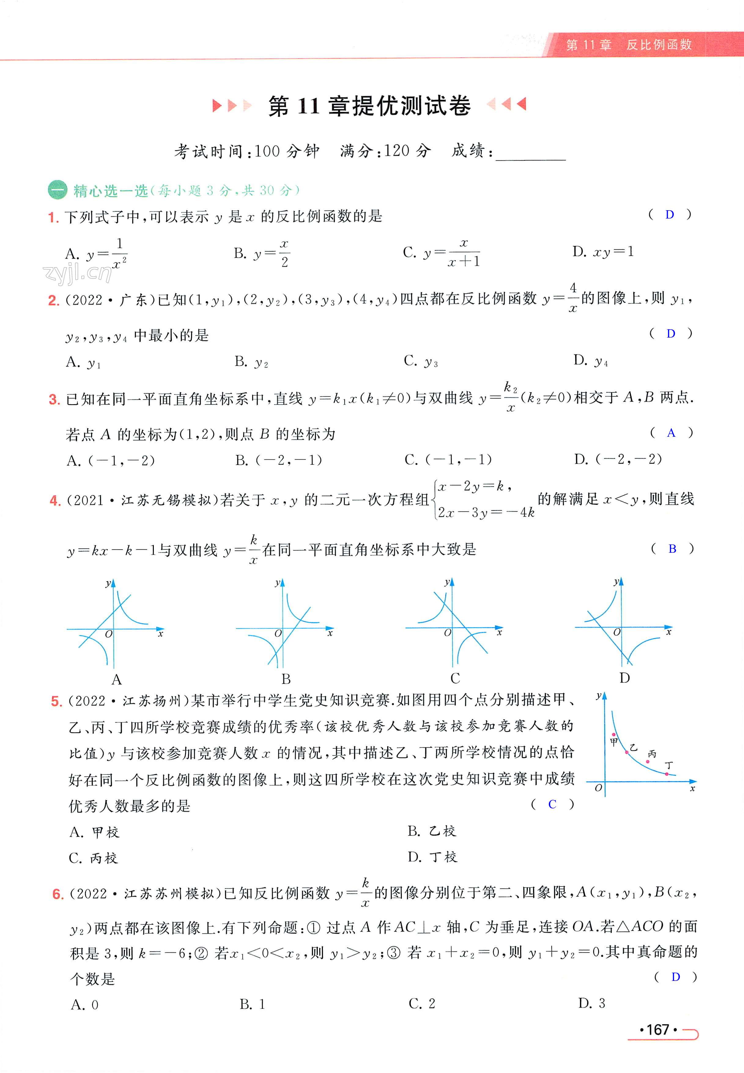 第167页