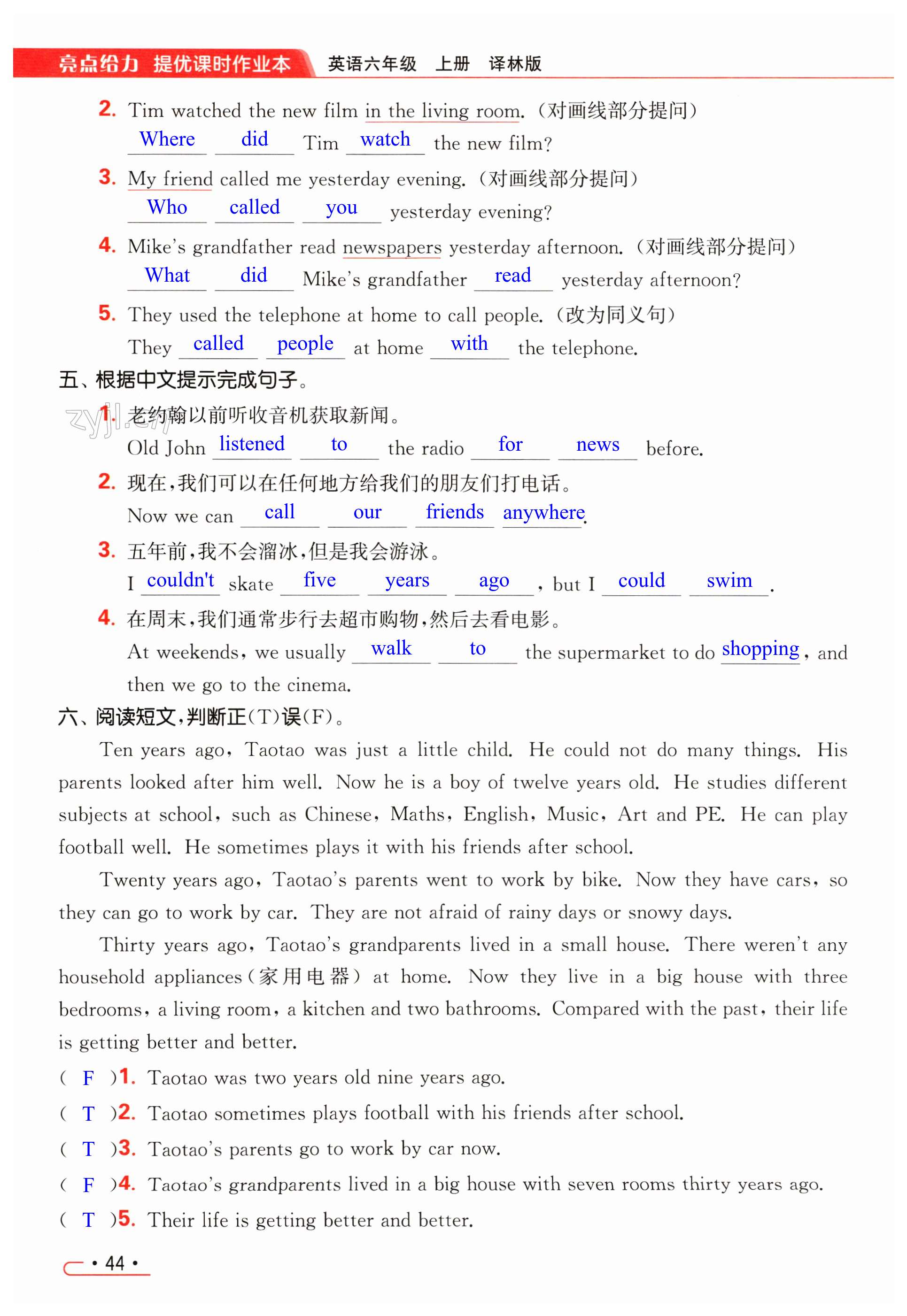 第44页