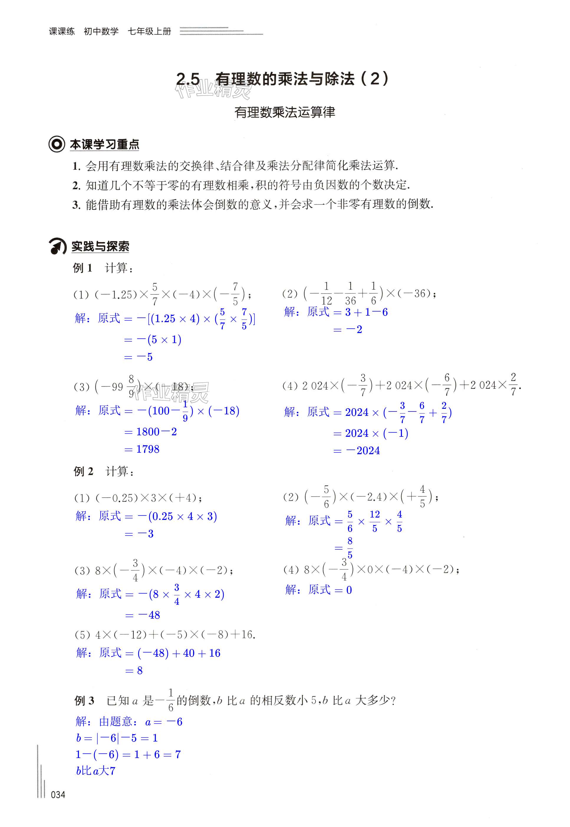 第34頁