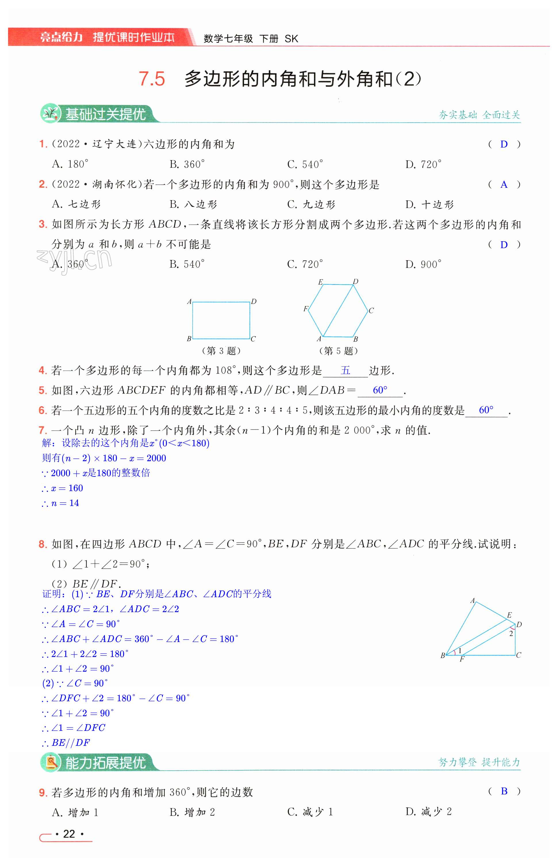 第22页