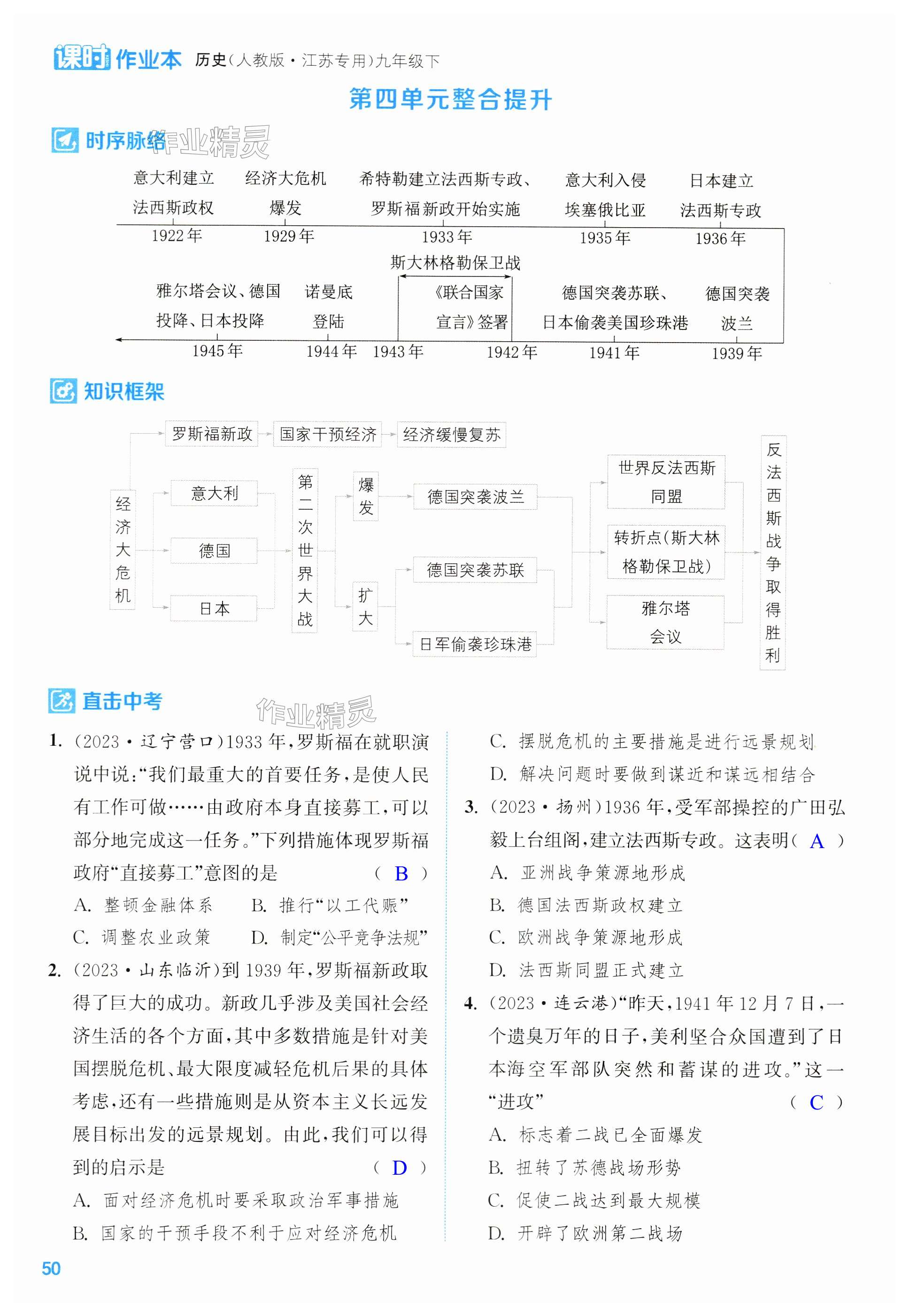 第50页