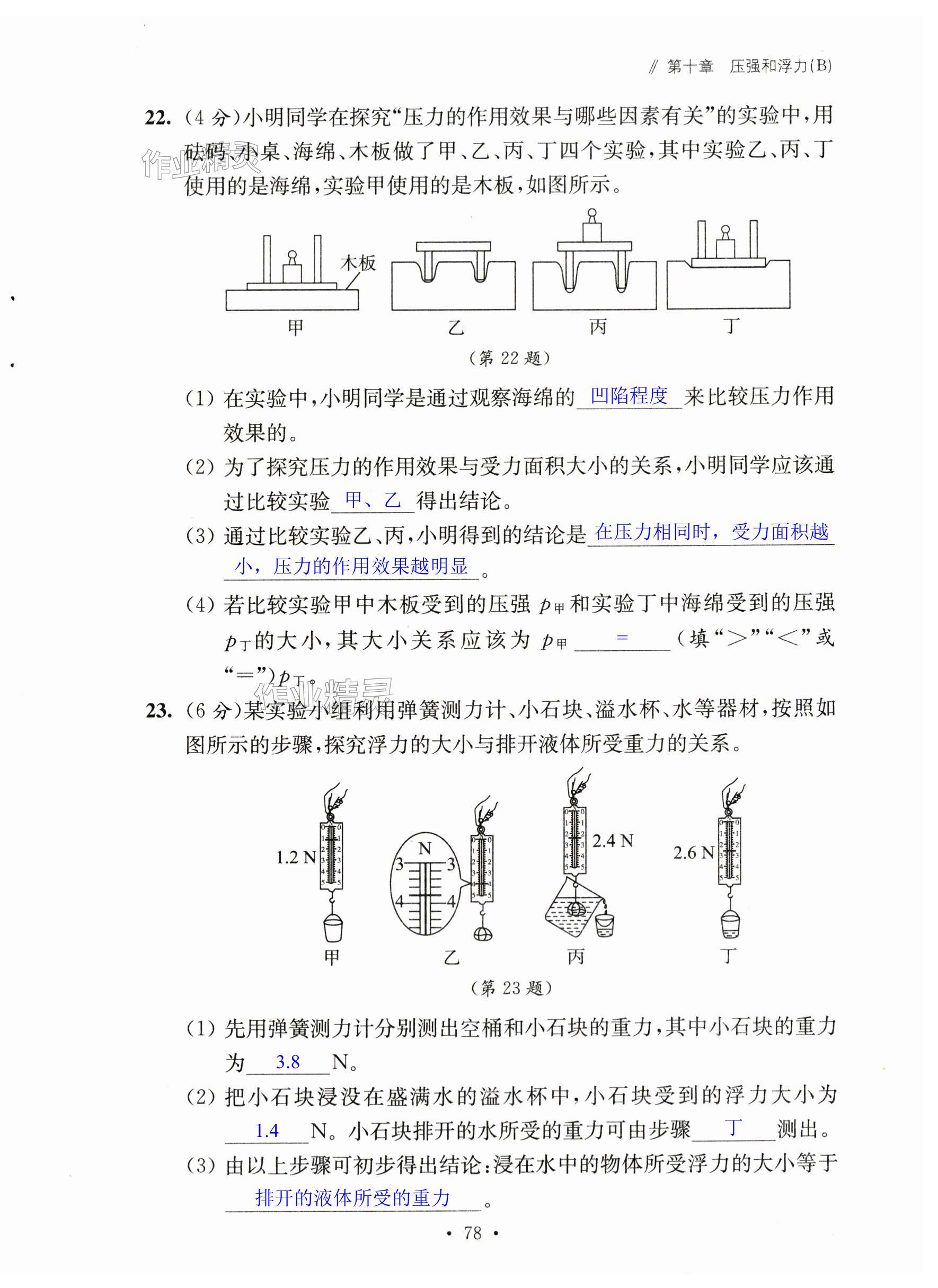 第78页