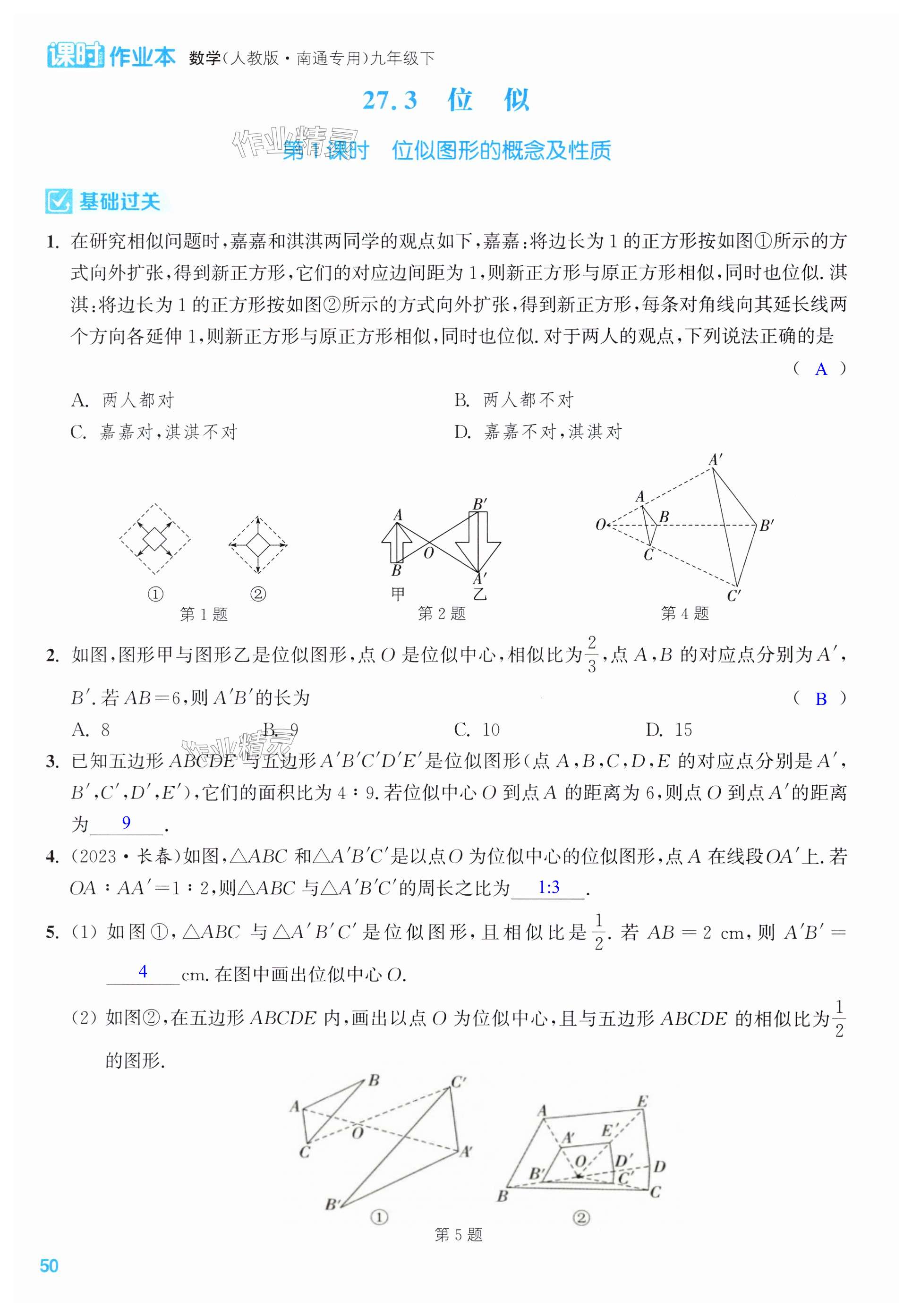 第50页