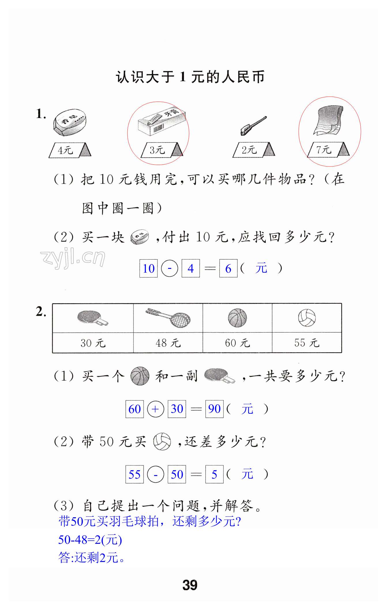 第39頁