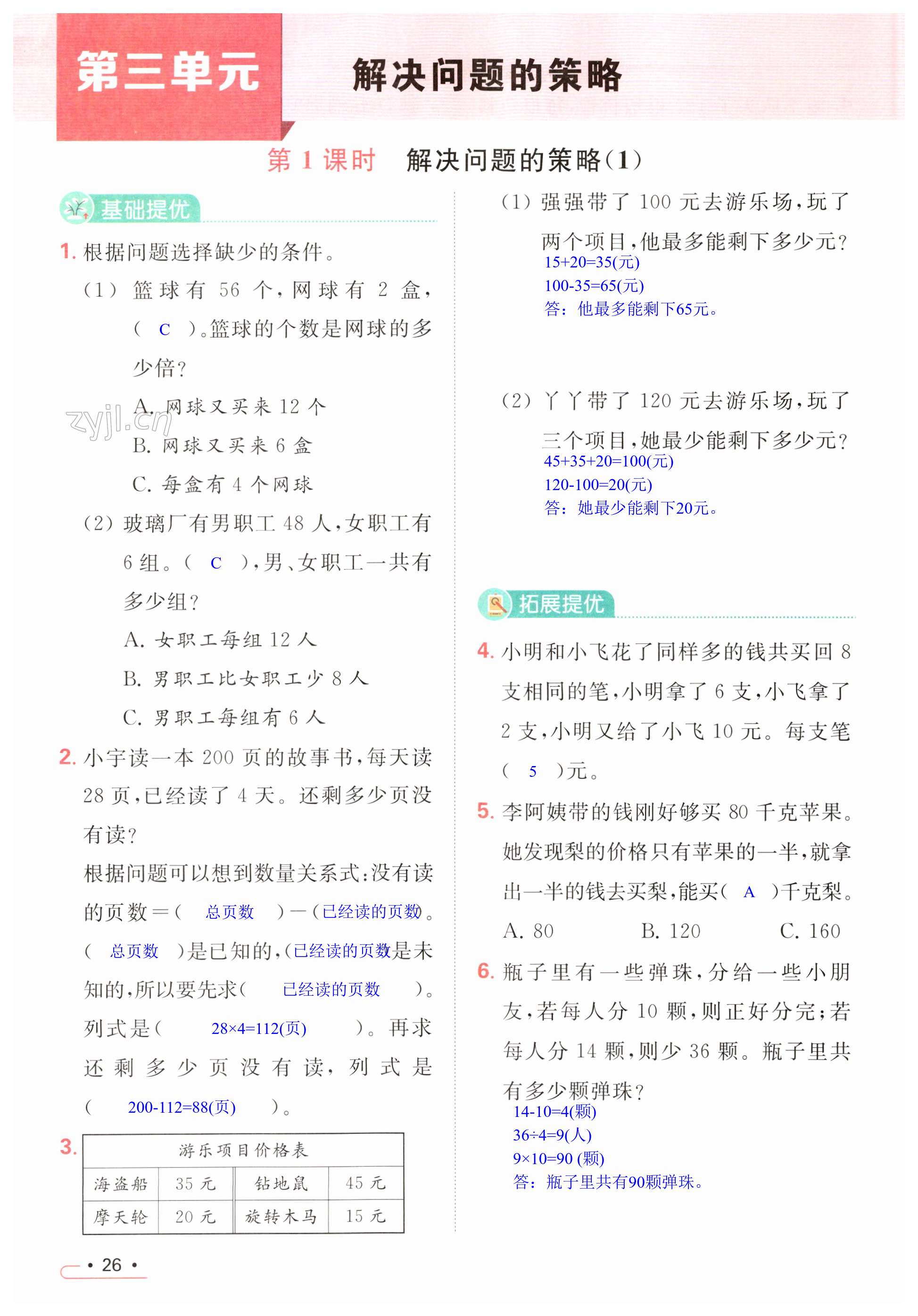 第26页