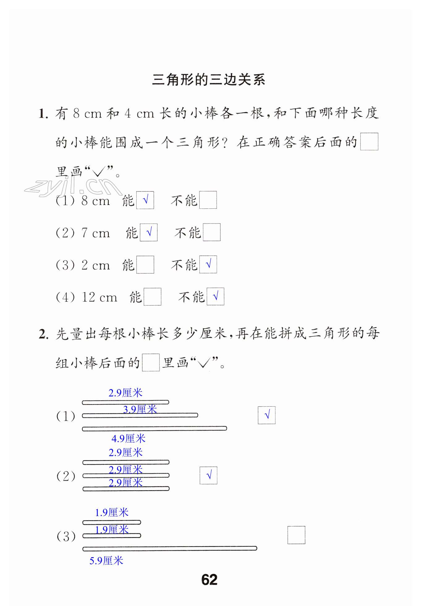 第62頁(yè)