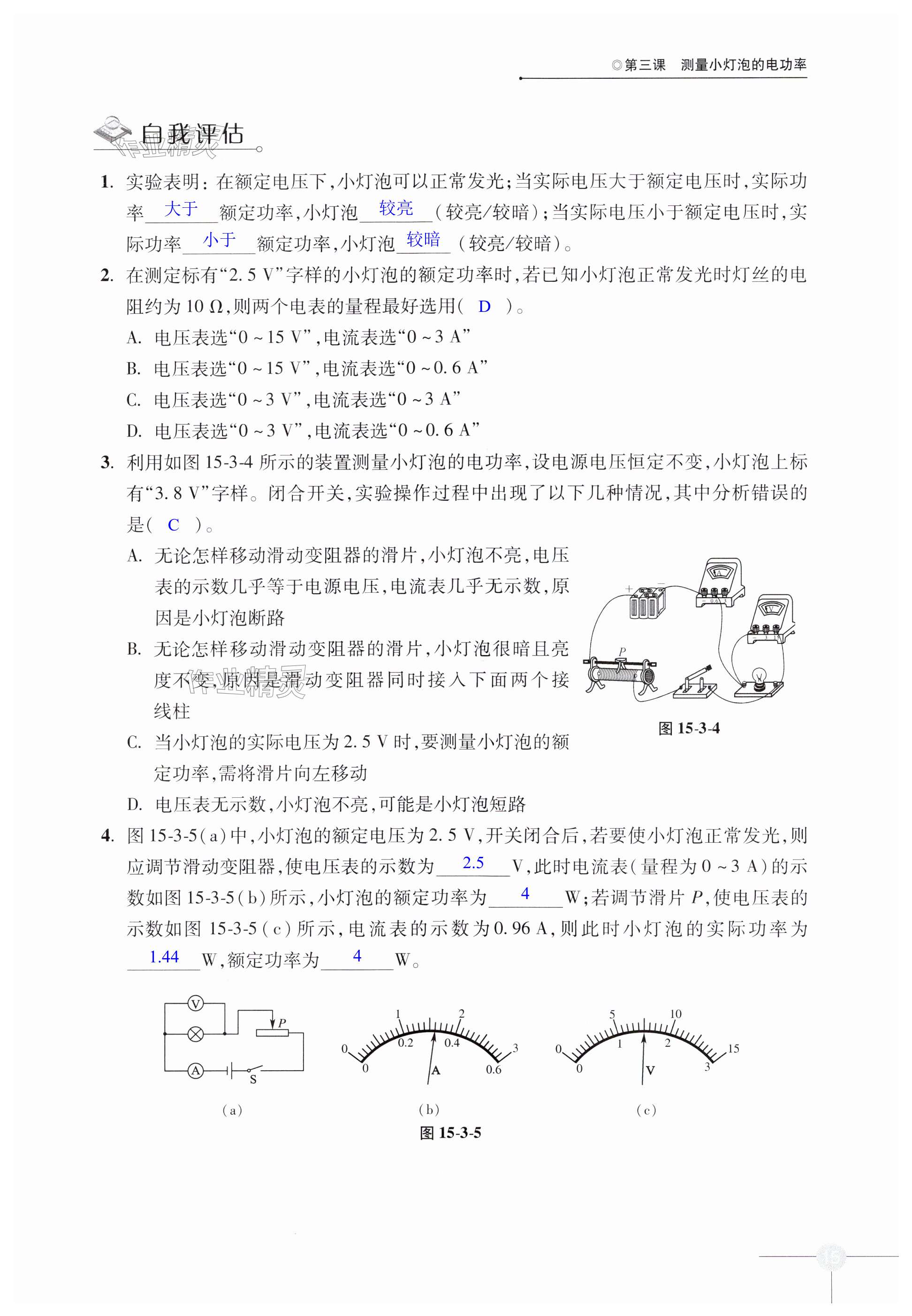 第15頁