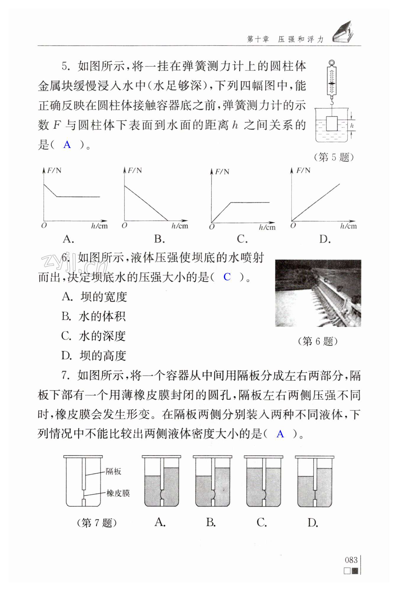 第83页