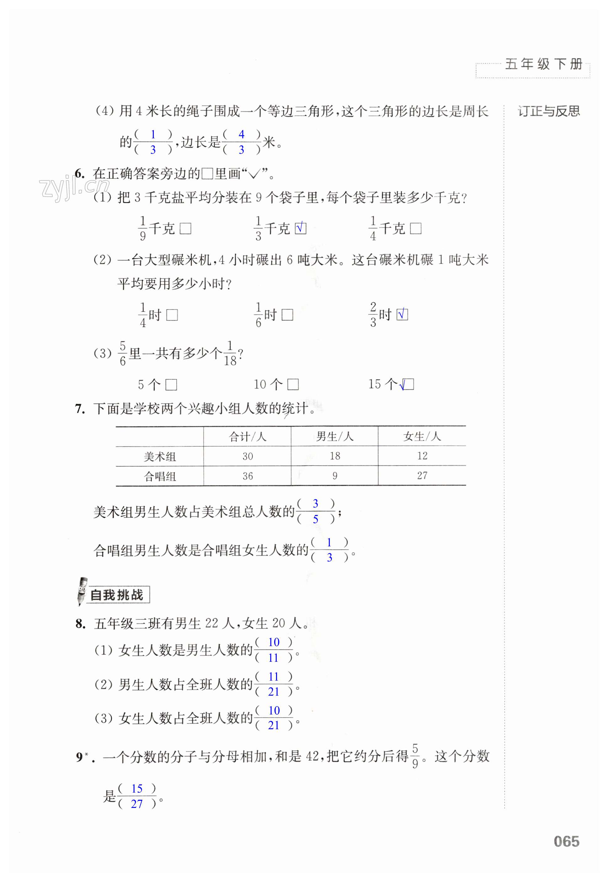 第65頁