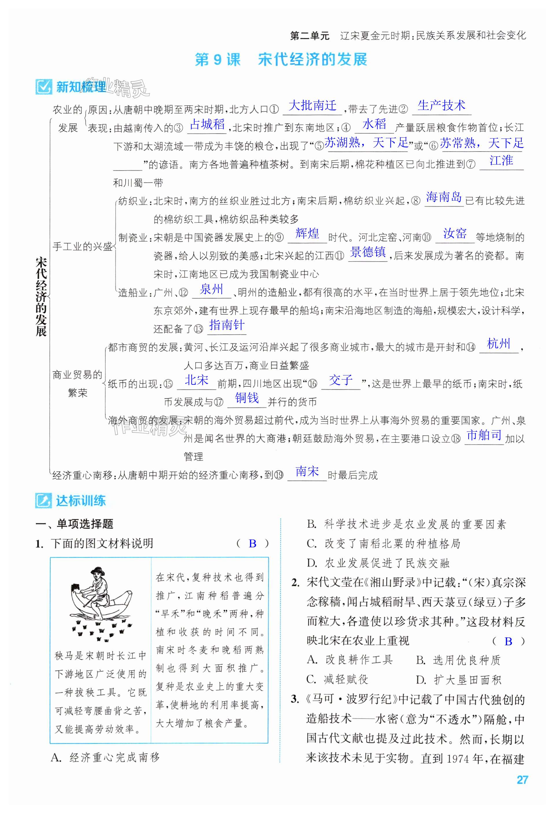 第27頁