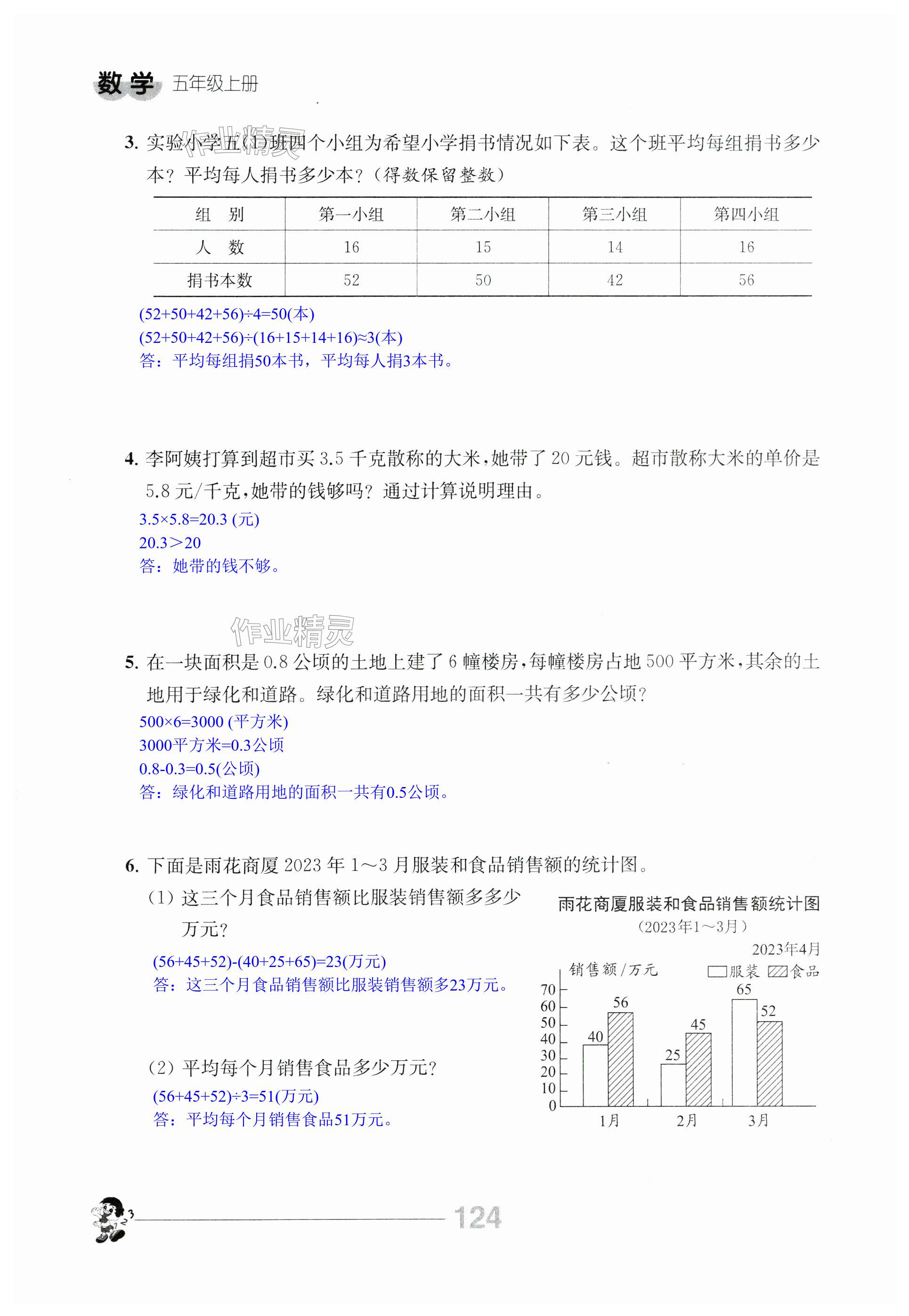 第124頁