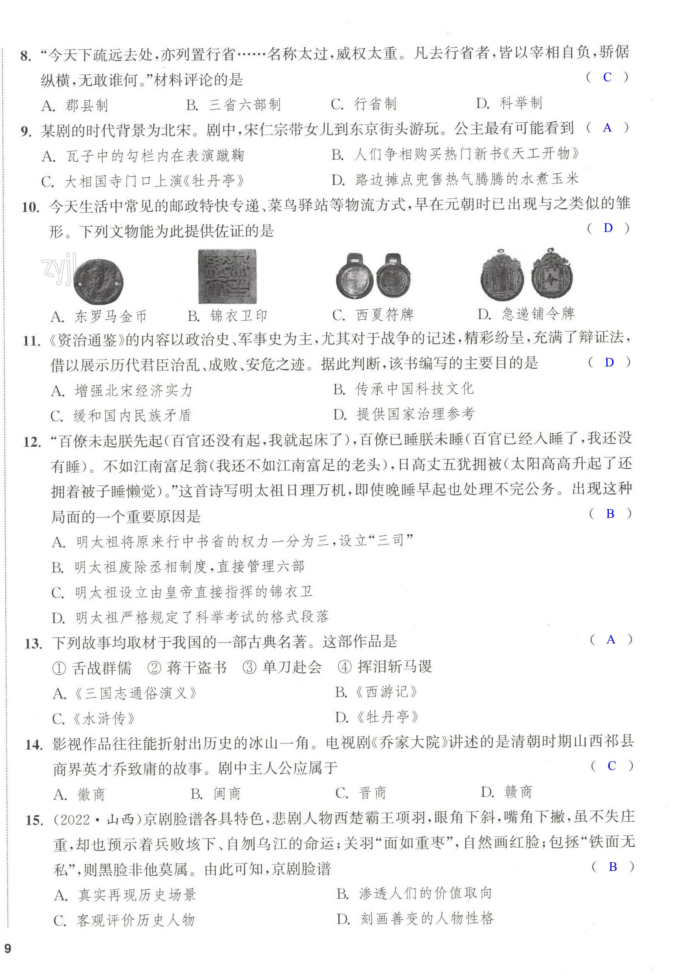 第18頁(yè)