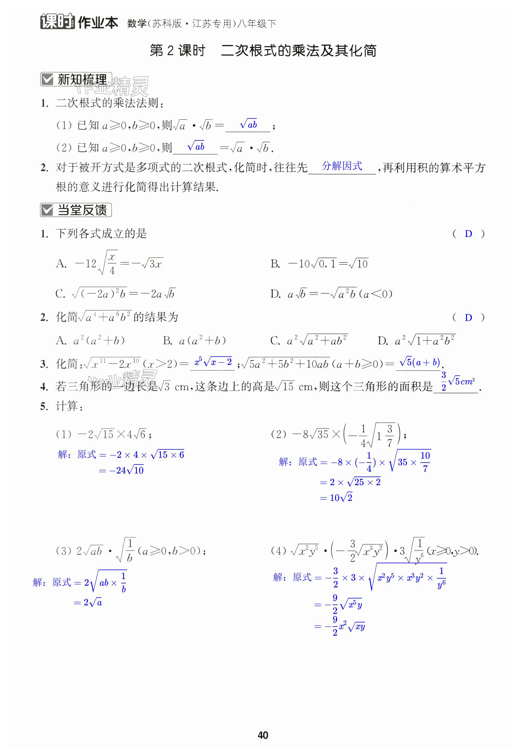 第40页