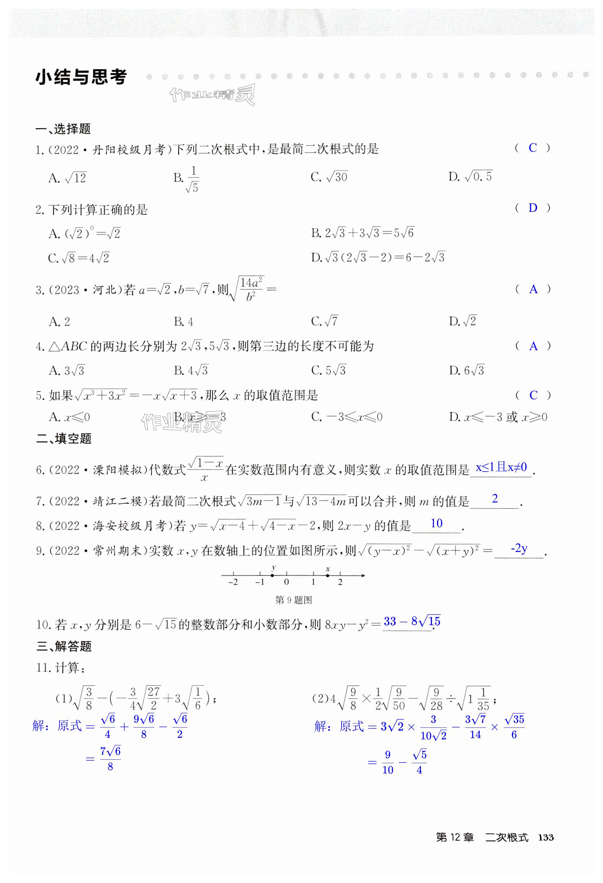 第133页