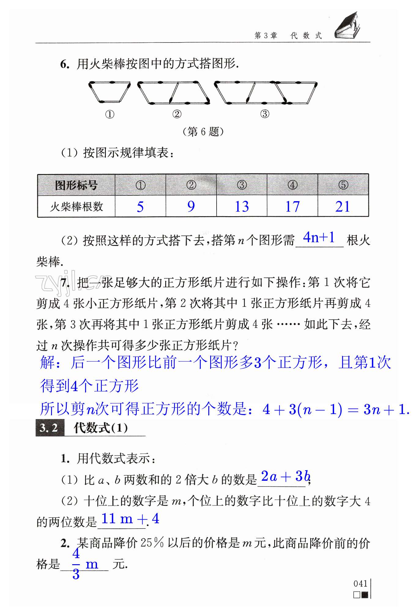 第41頁(yè)