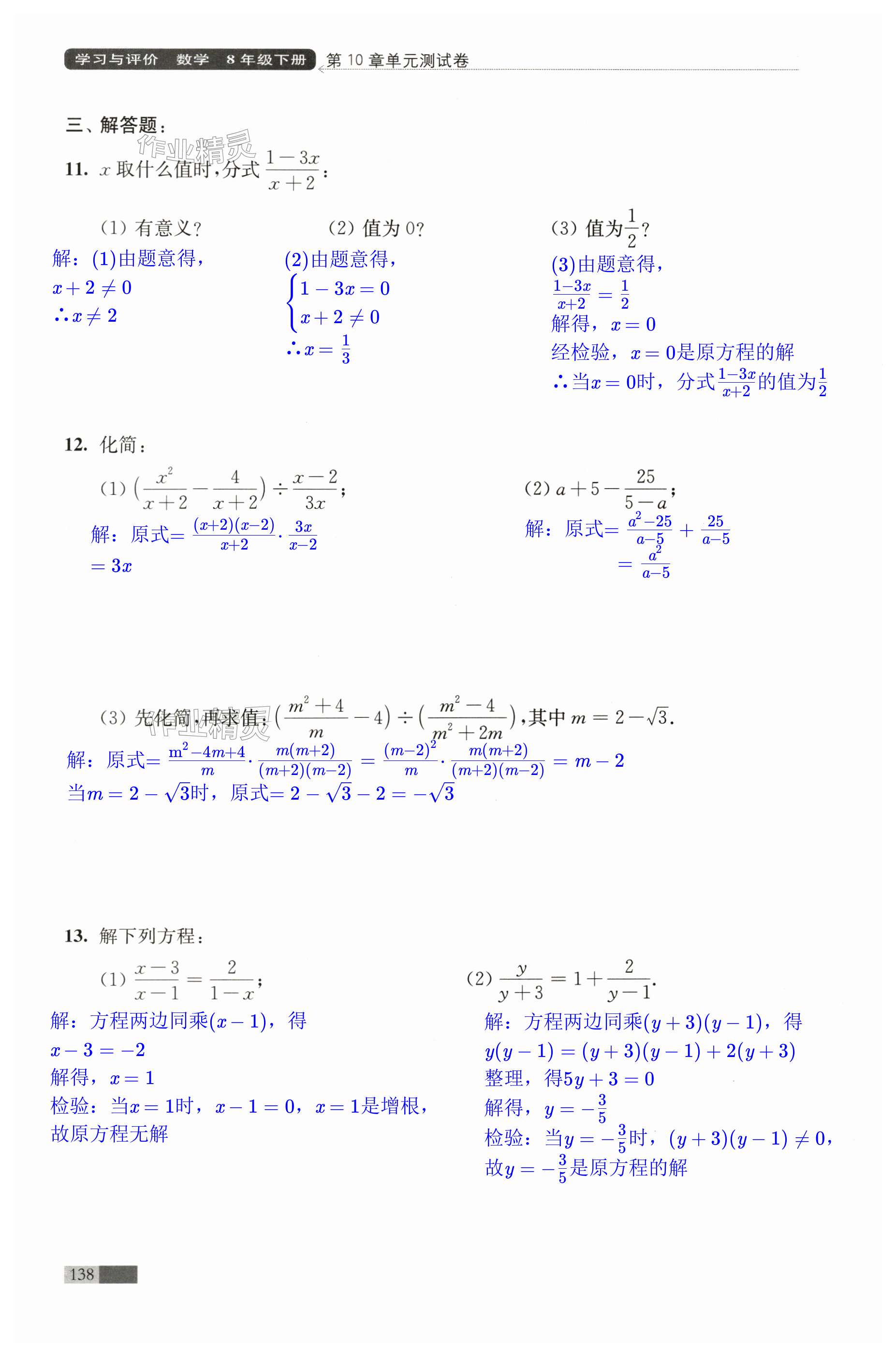 第138頁