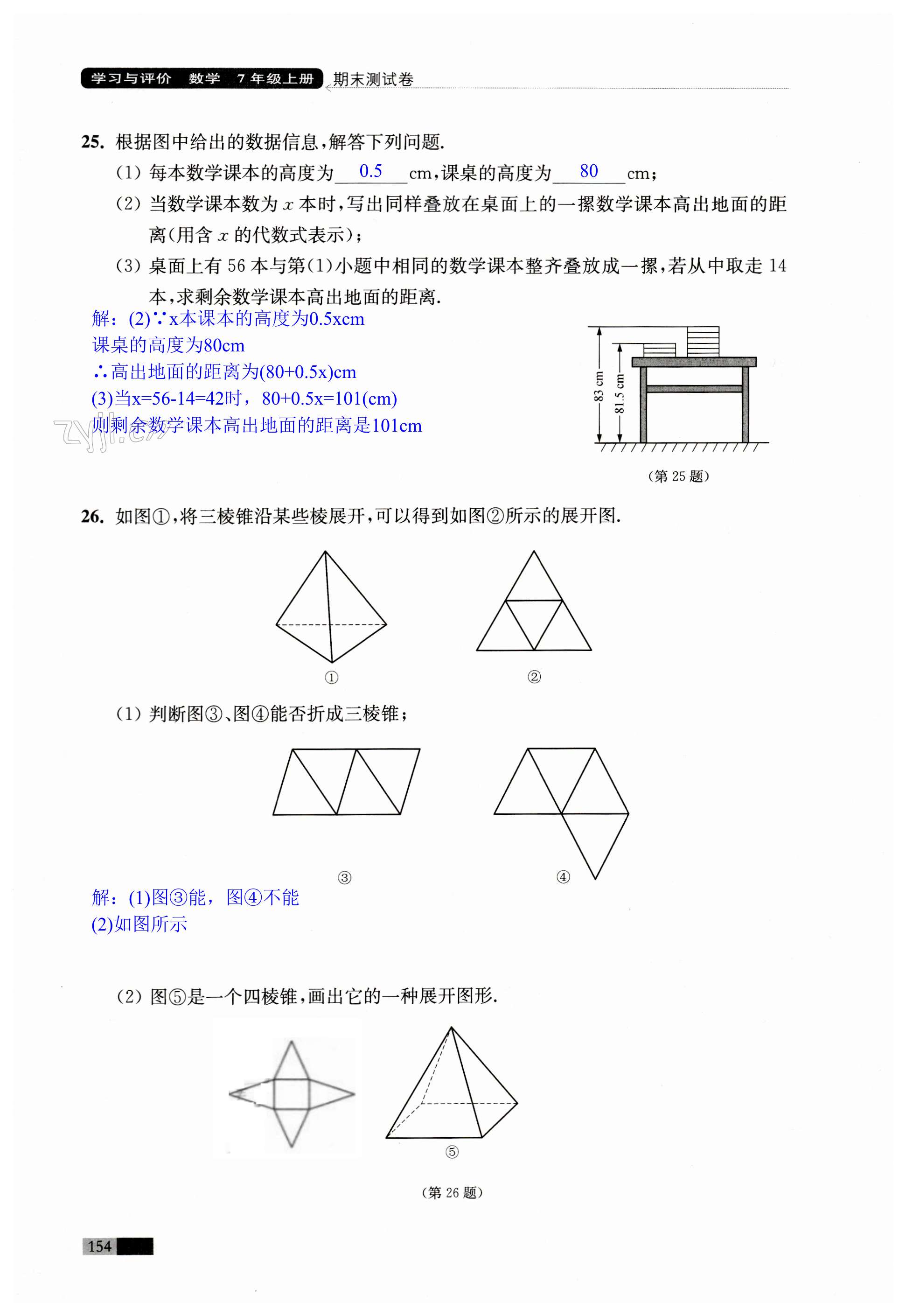 第154頁(yè)