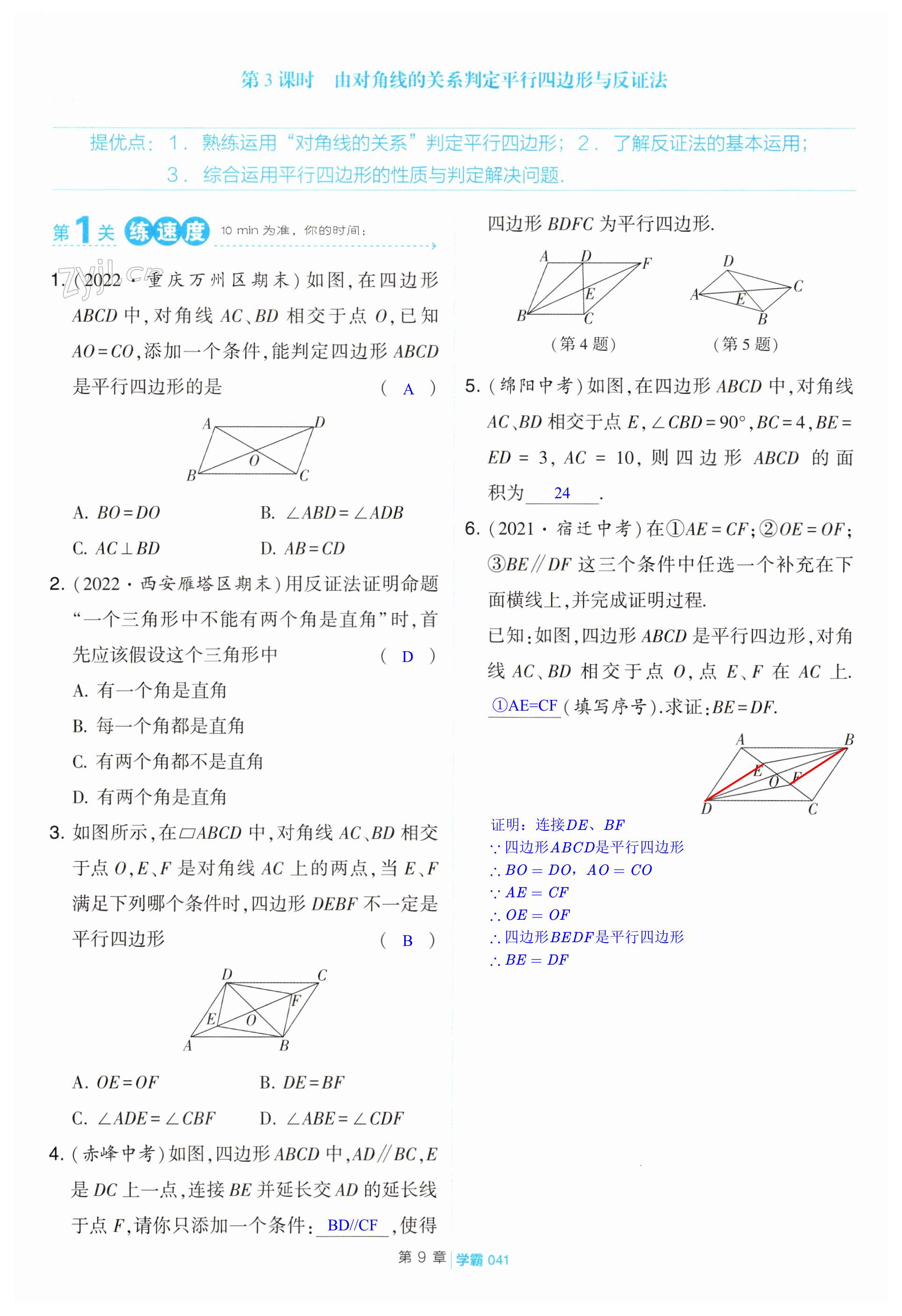 第41页