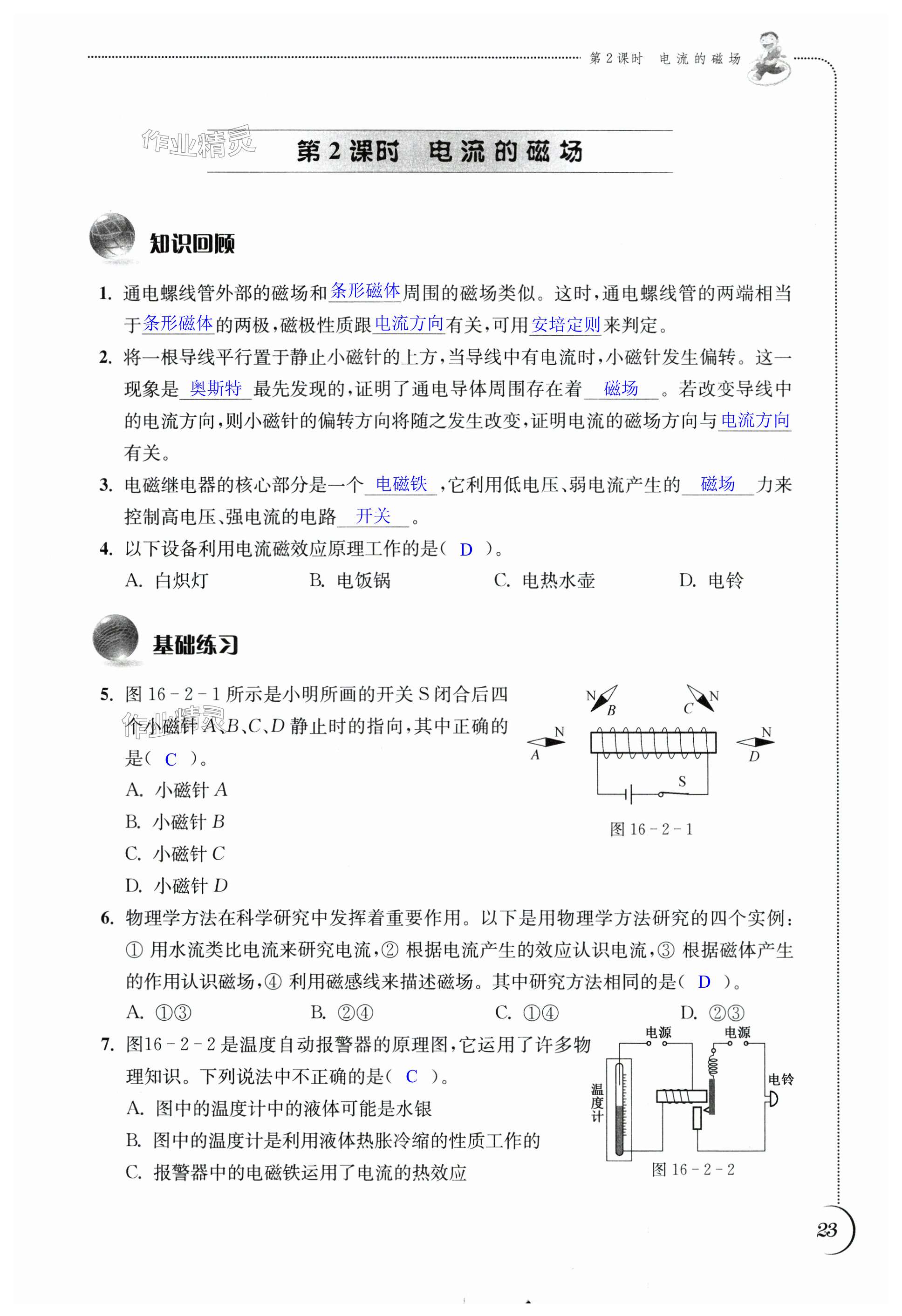 第23頁