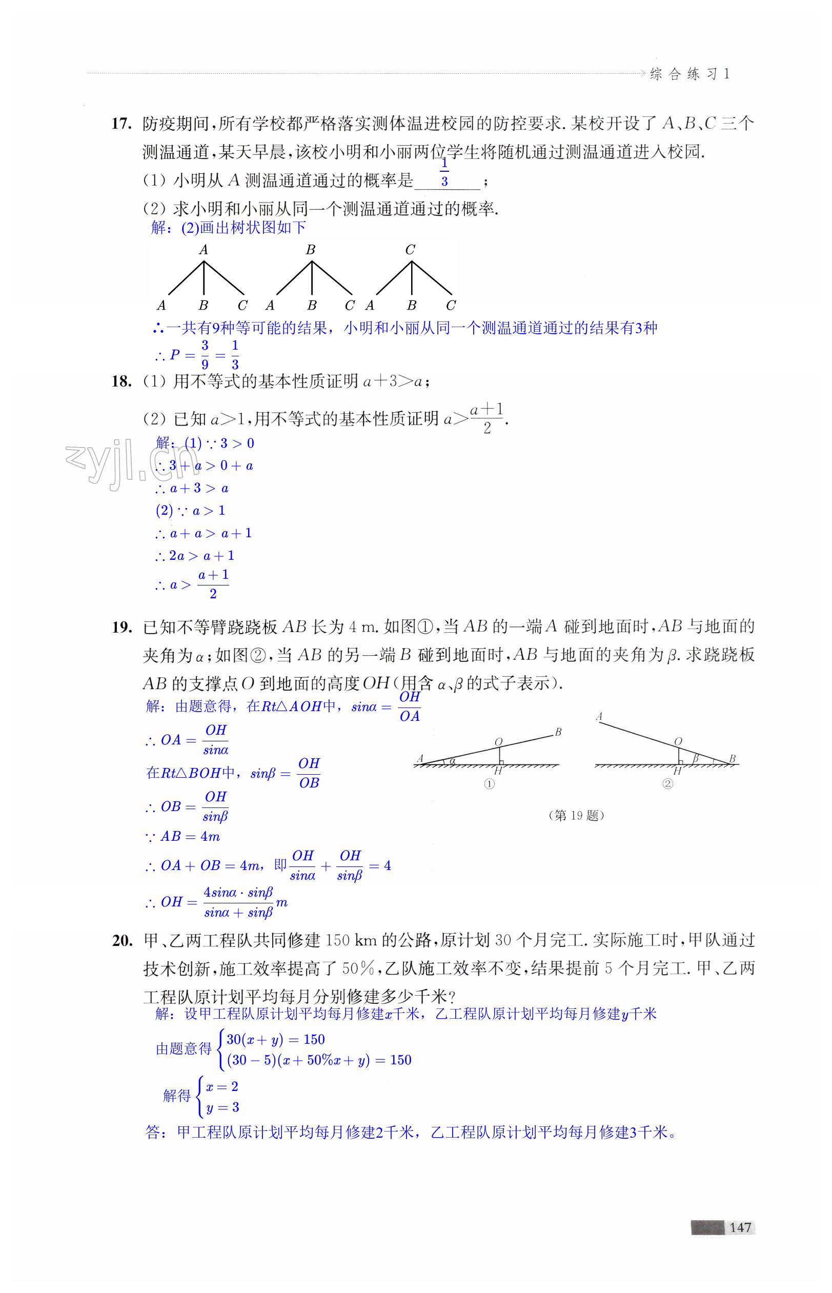 第147頁