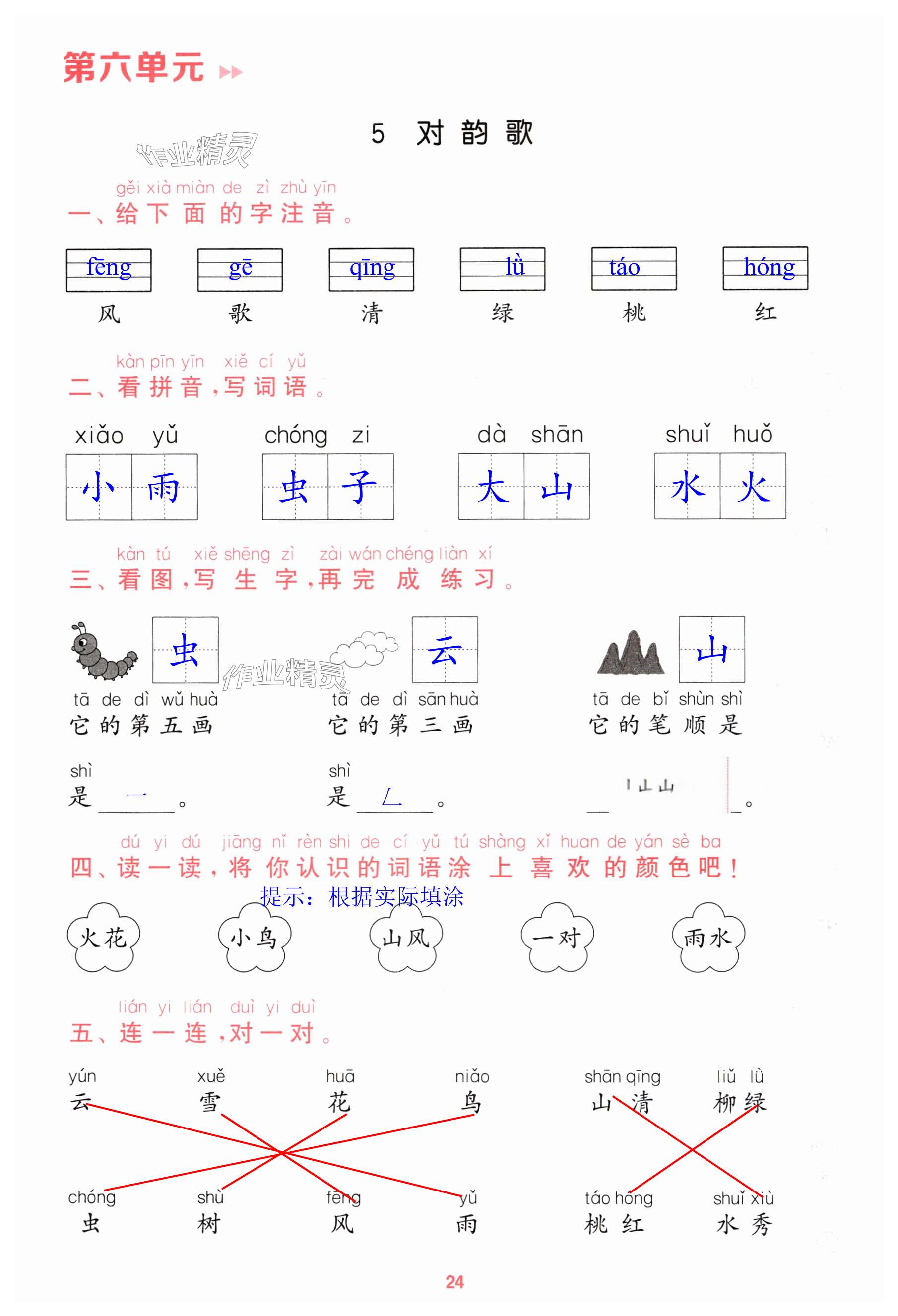 第24頁