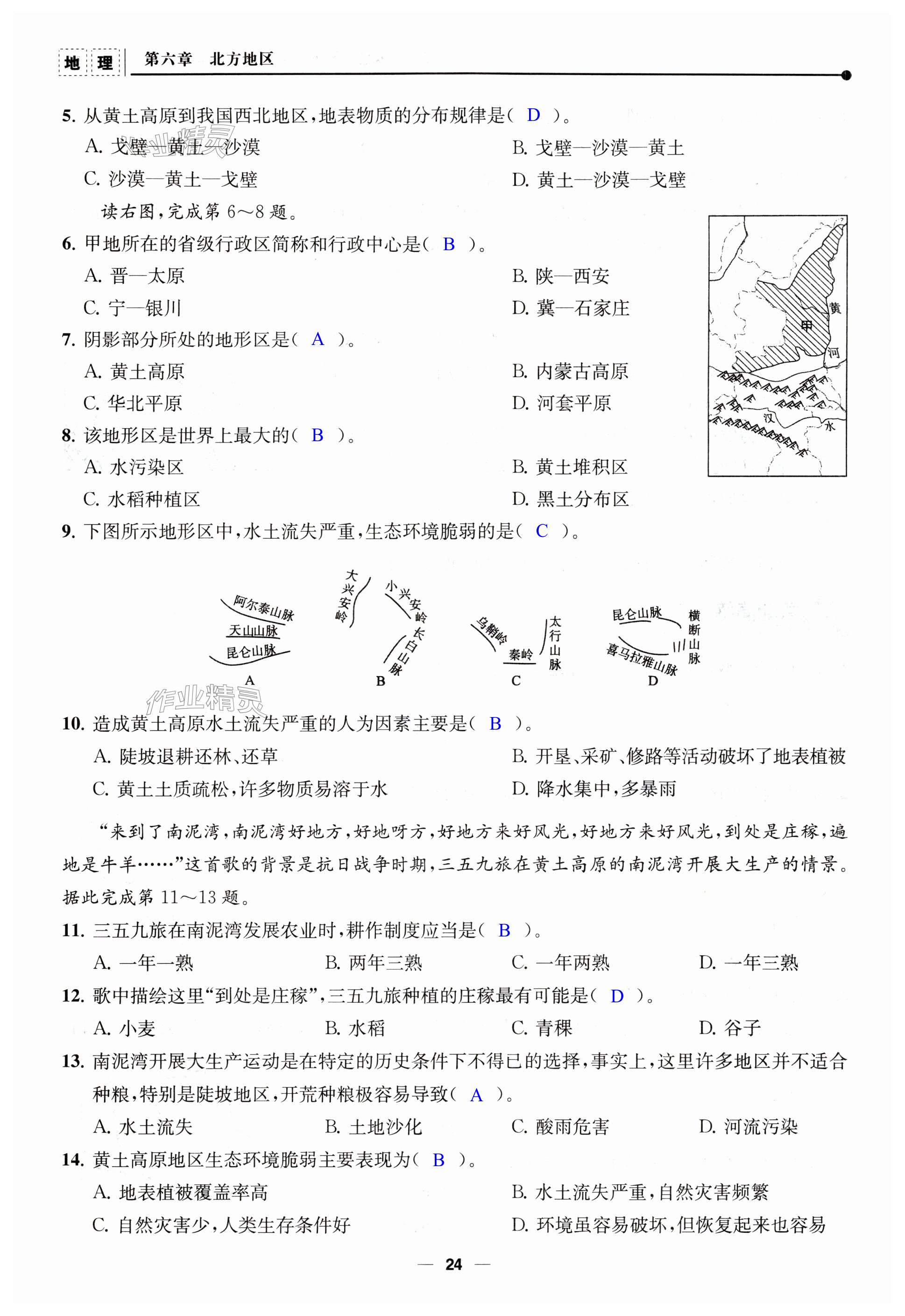 第24頁