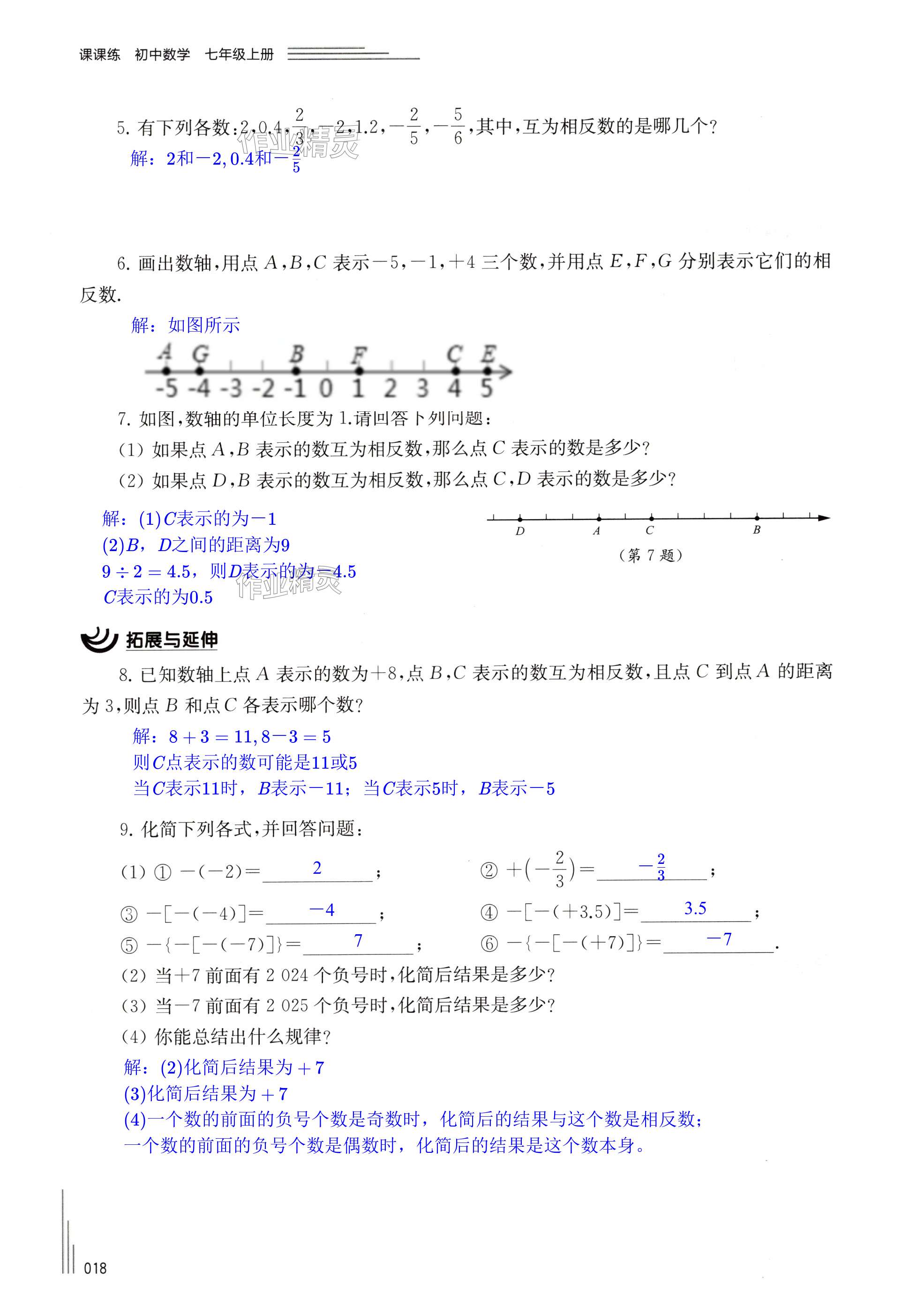 第18頁(yè)