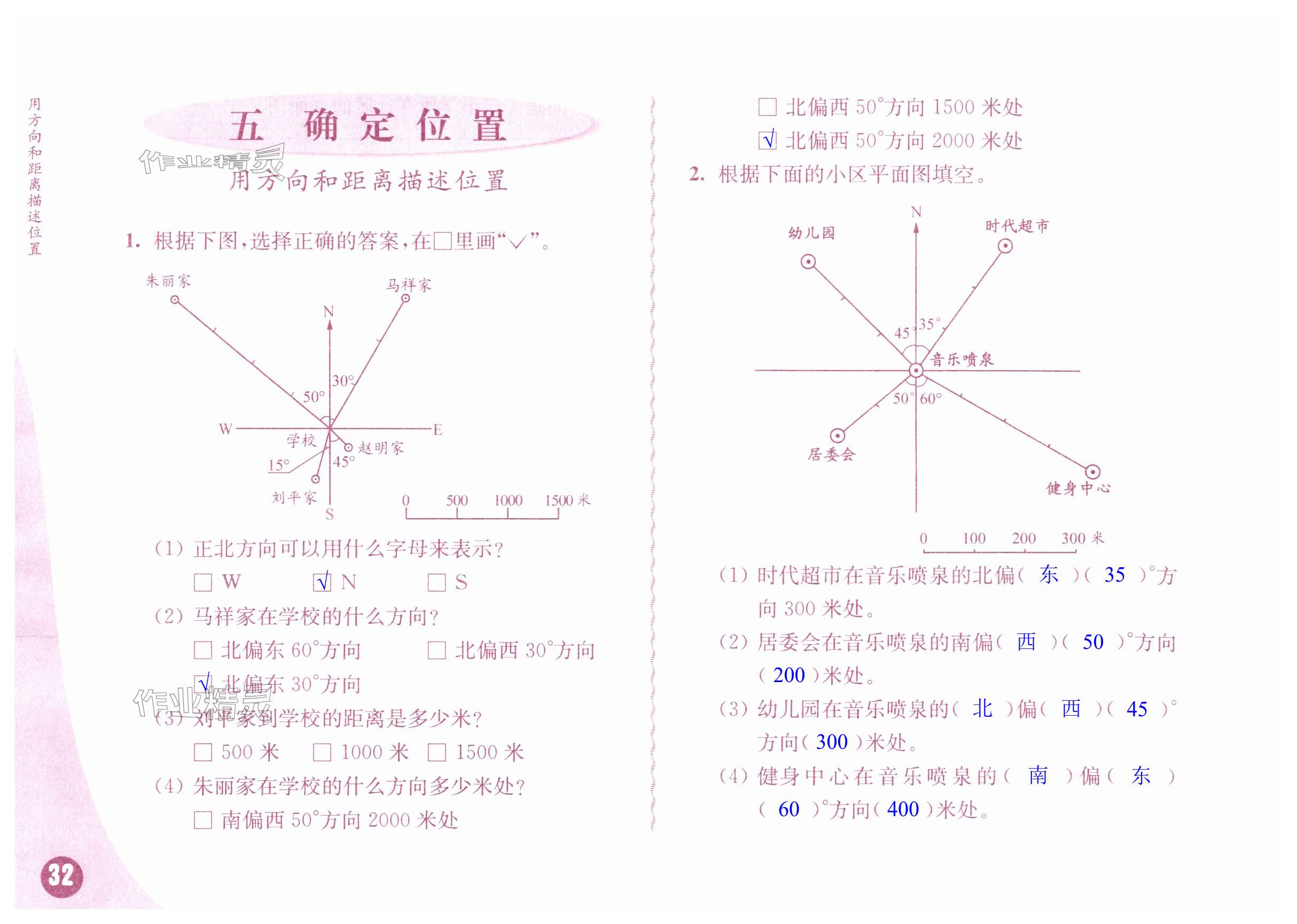 第32页