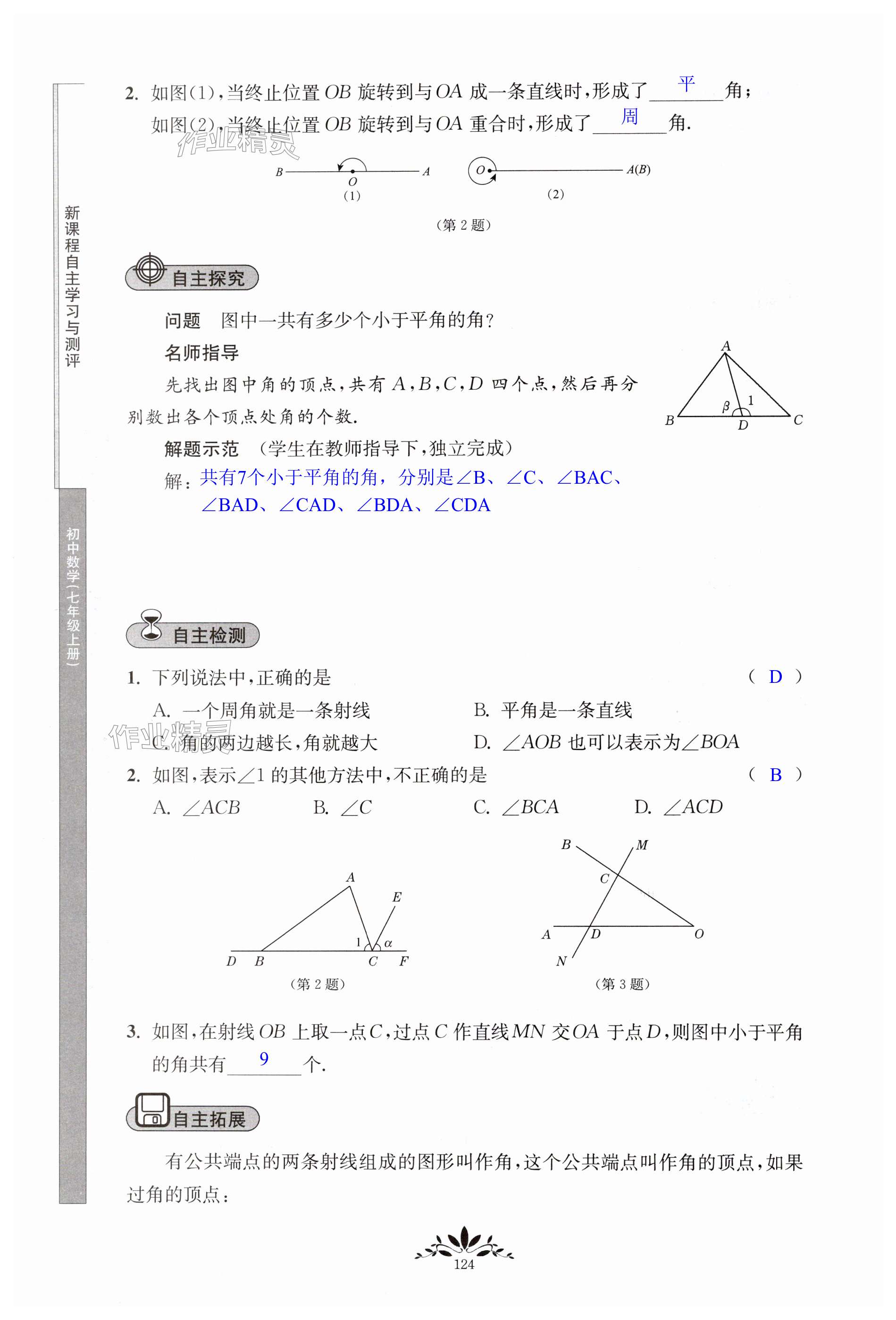 第124頁(yè)