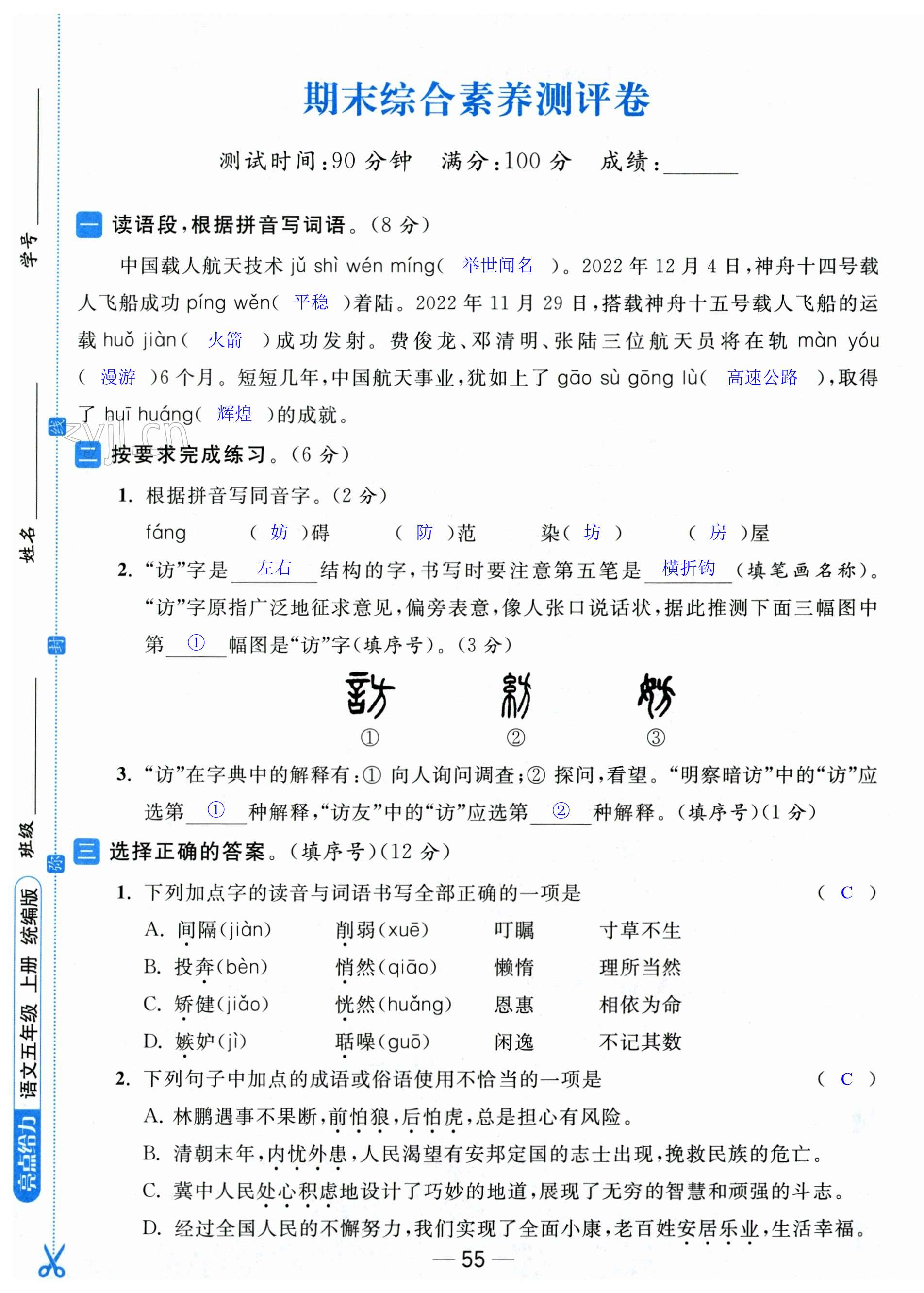 第55页