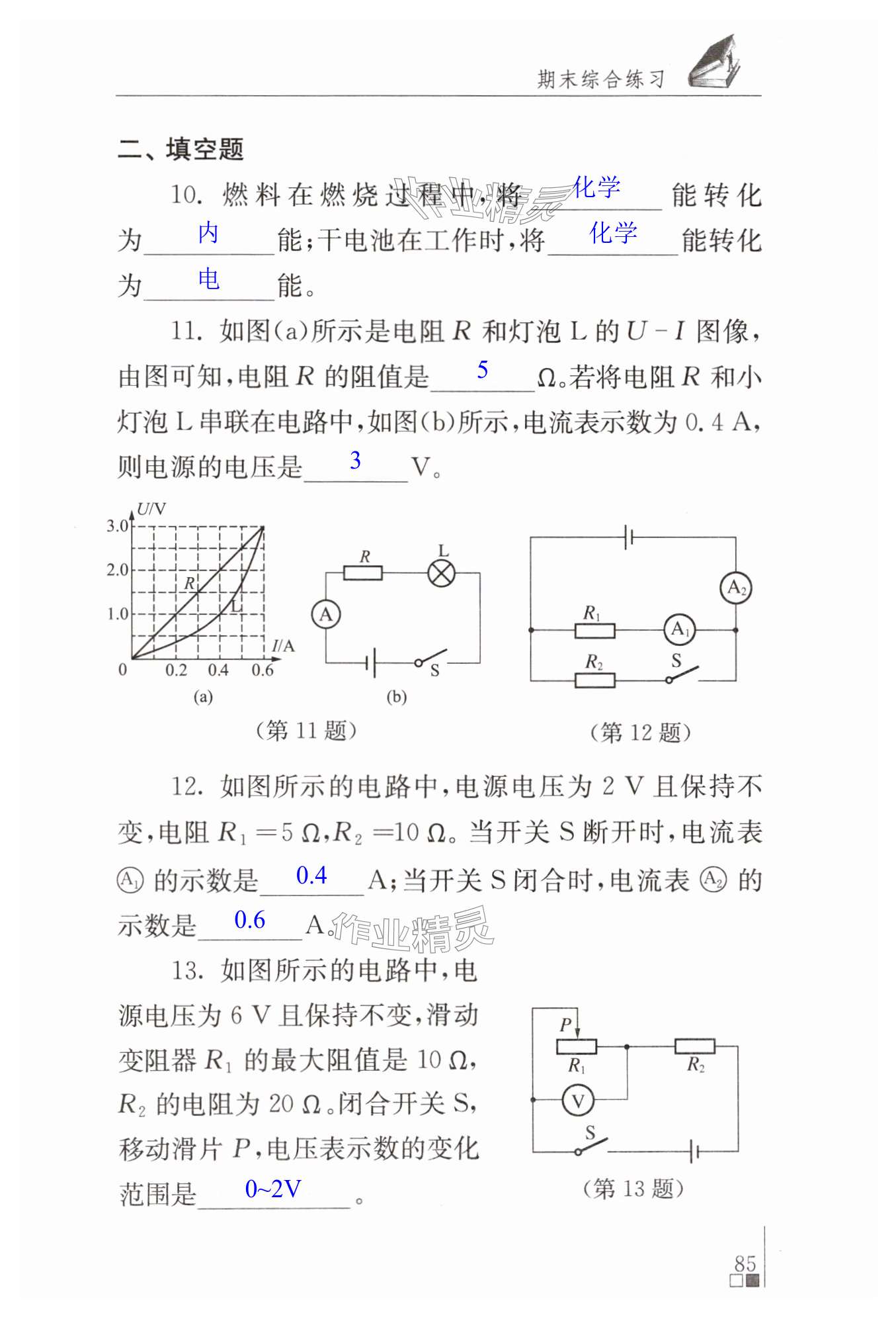 第85页