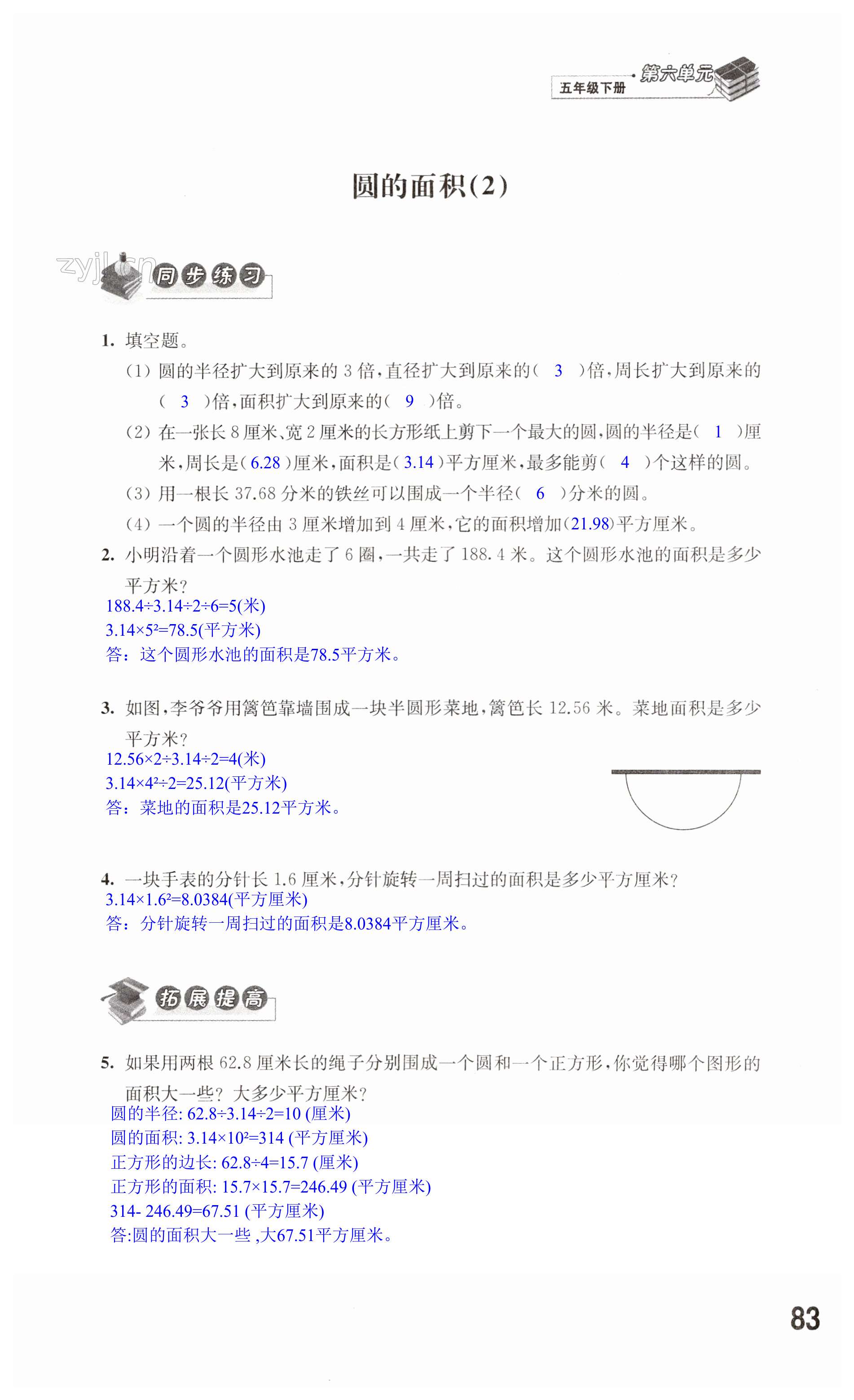 第83页