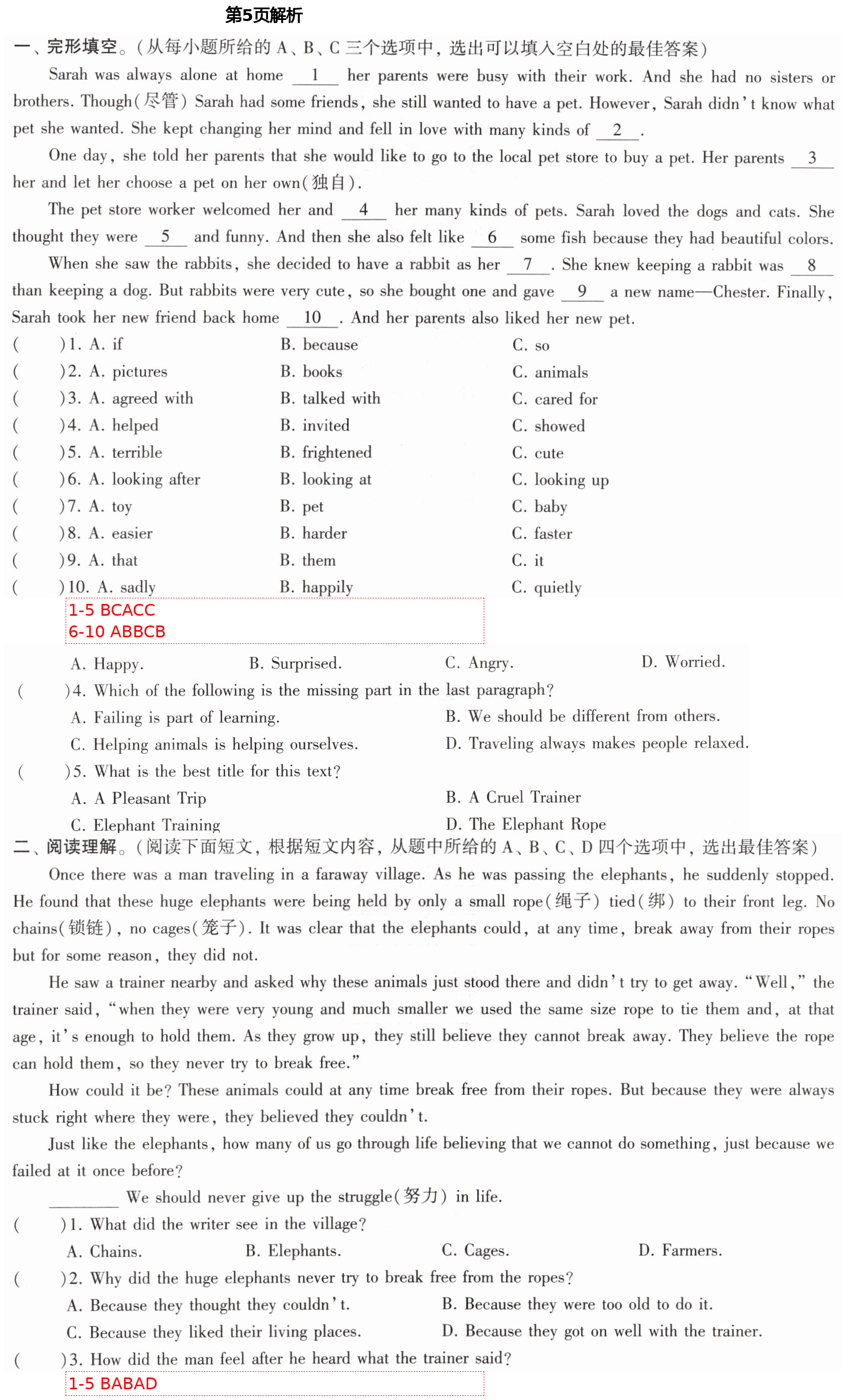 2021年初中英語同步練習(xí)加過關(guān)測試八年級英語下冊仁愛版 第5頁