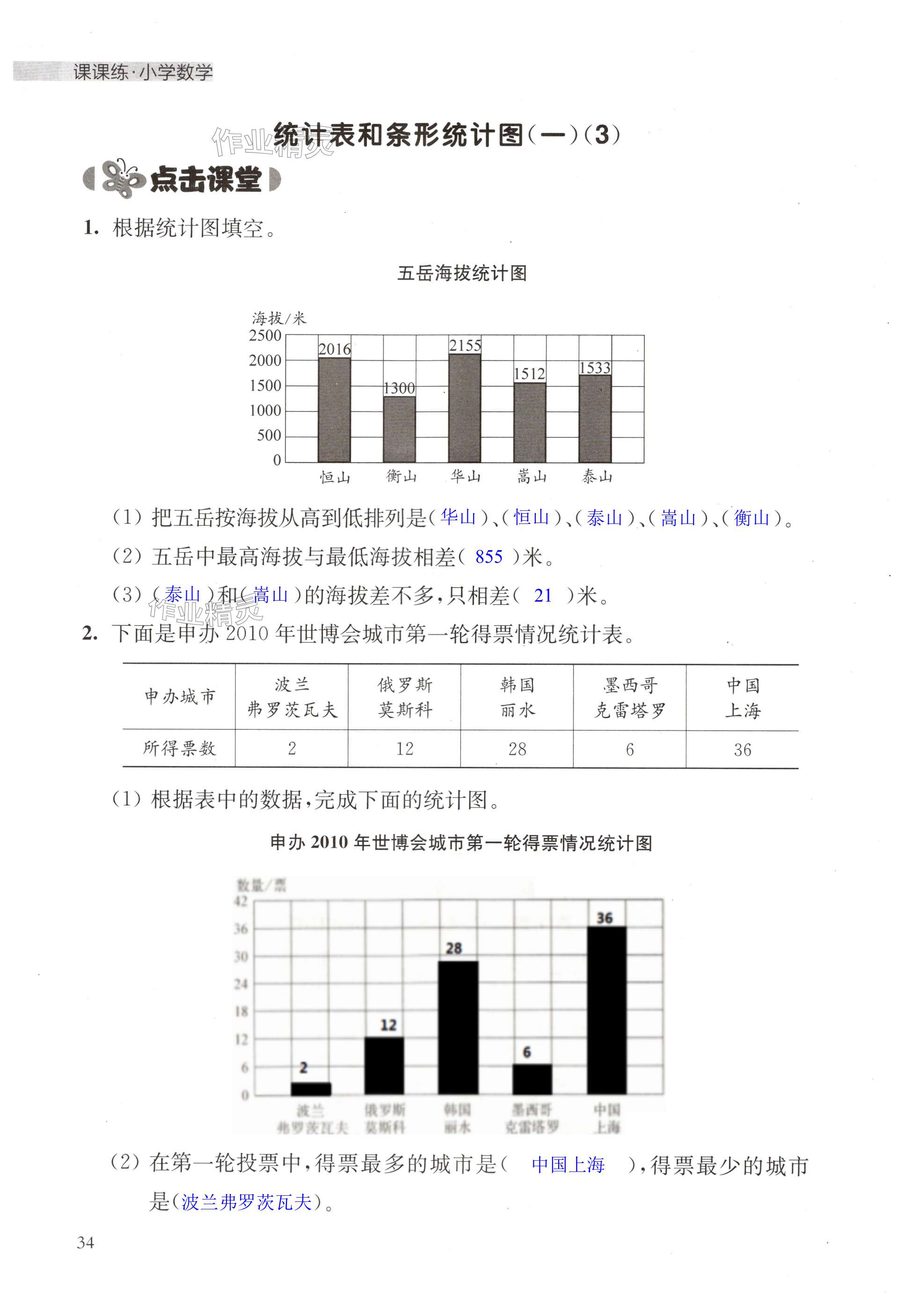 第34頁