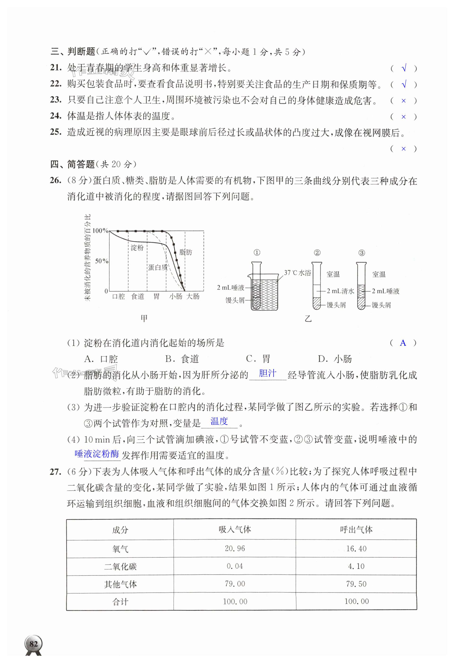 第82頁