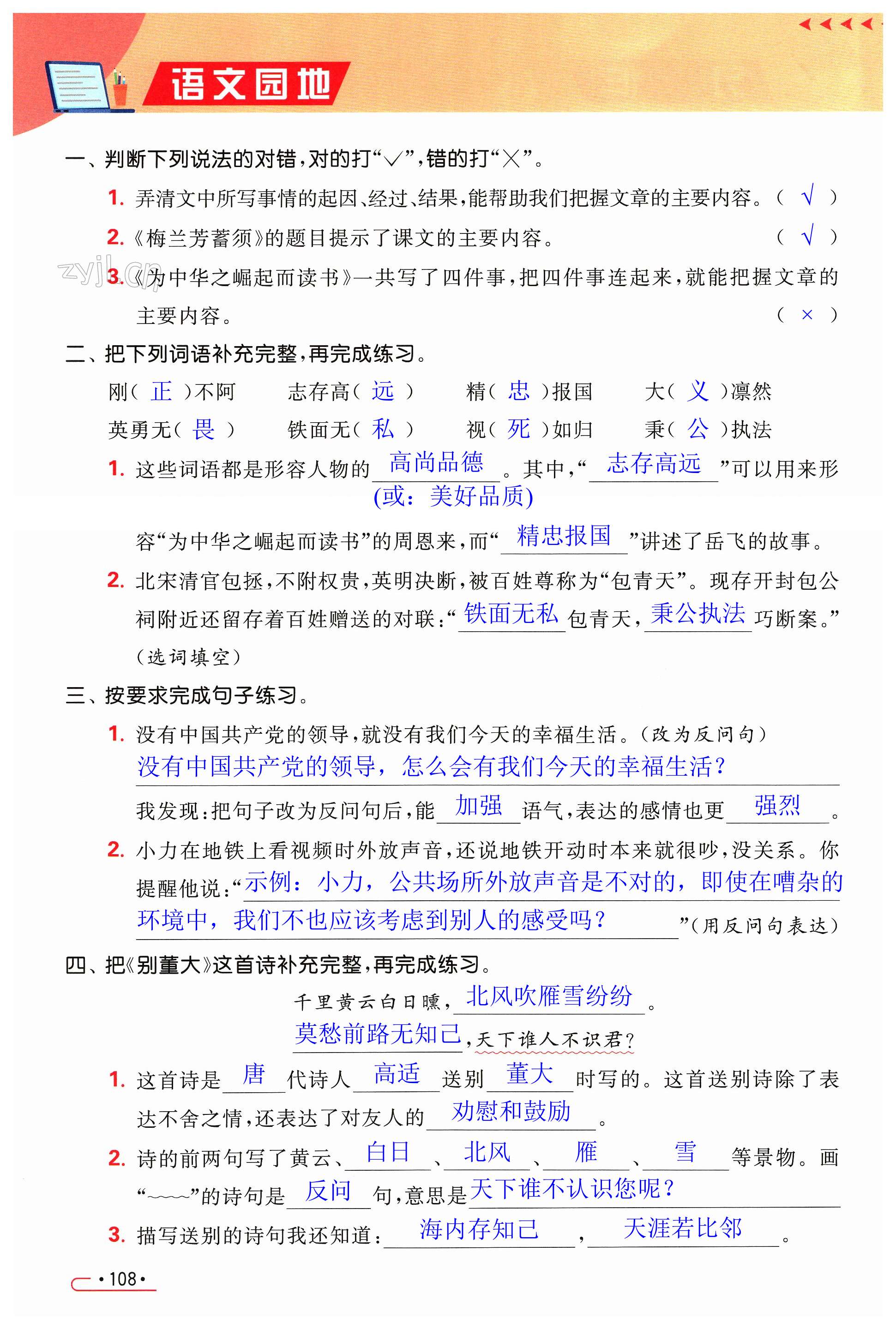 第108页