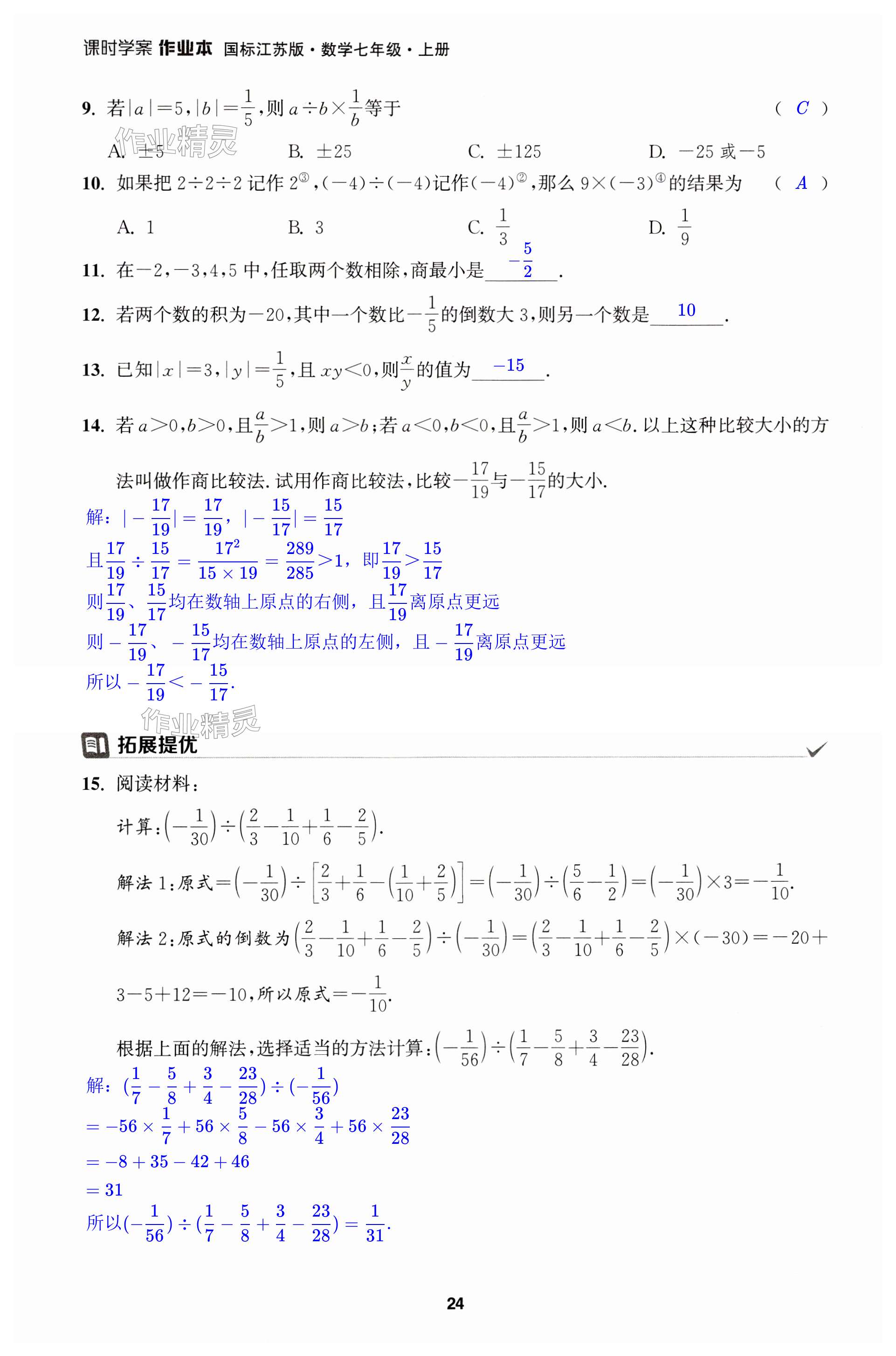 第24頁